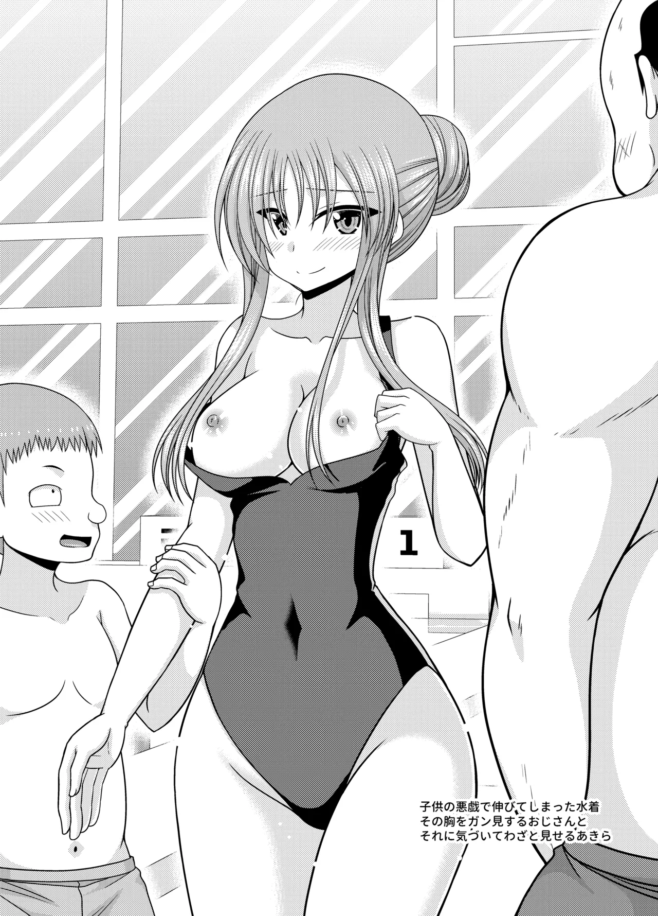 おまけおぶふぁるす vol.33 Page.19