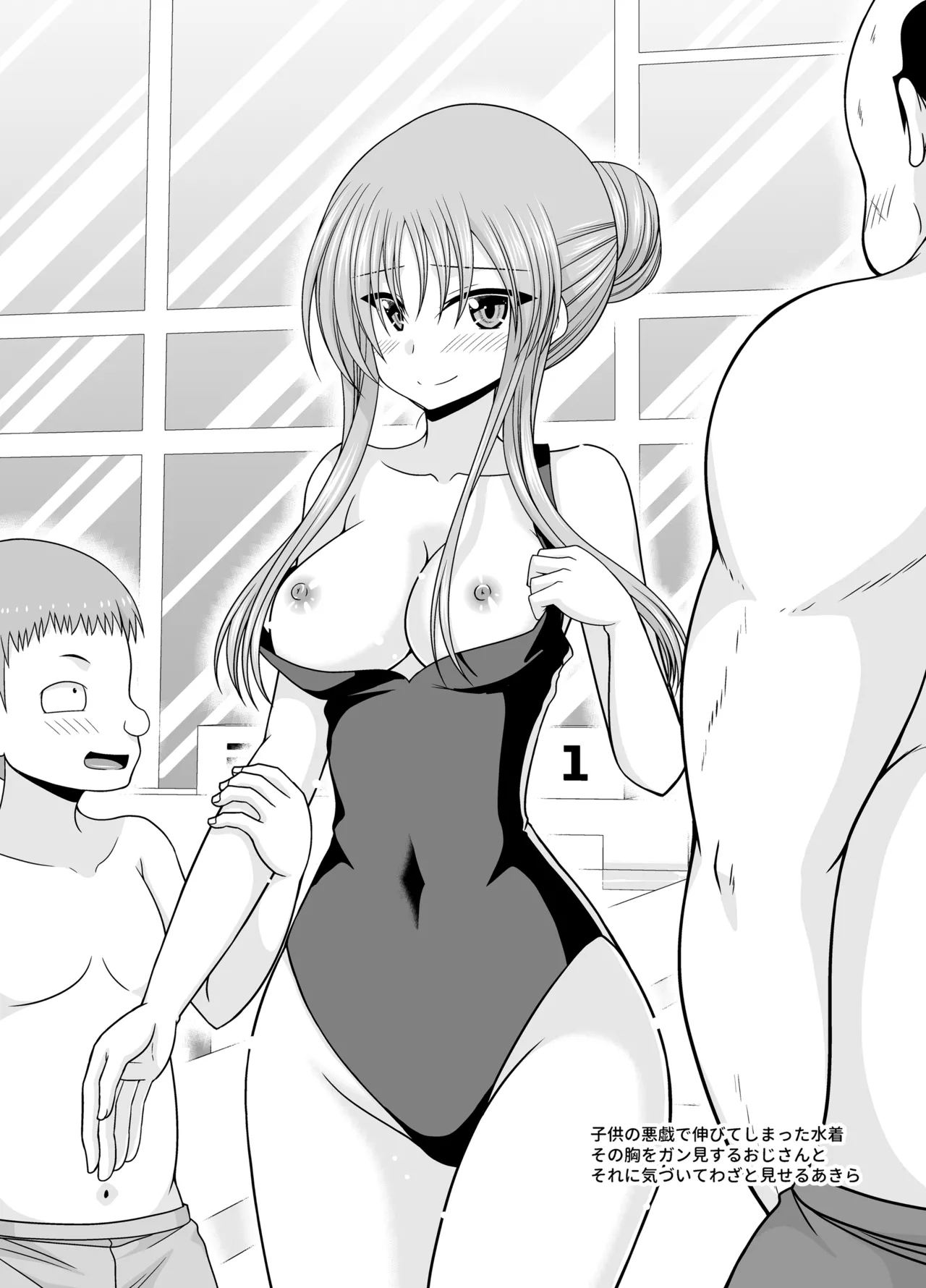 おまけおぶふぁるす vol.33 Page.3