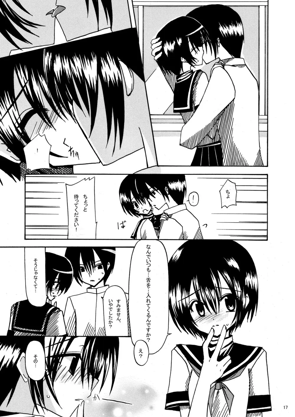 平行世界旅行 Page.18