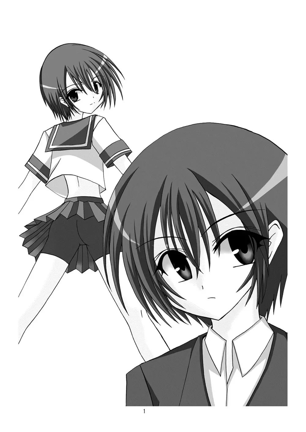 平行世界旅行 Page.2