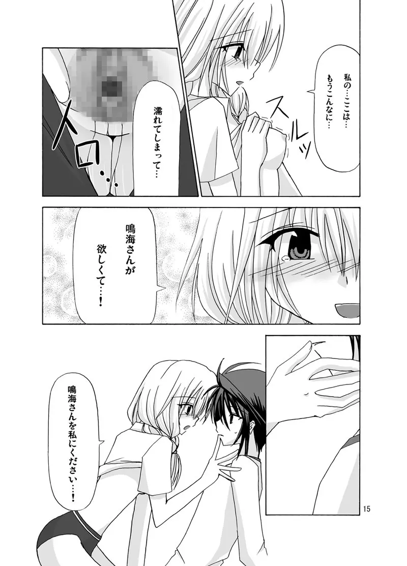 螺旋階段 Page.14