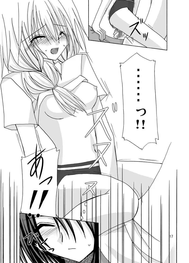 螺旋階段 Page.16