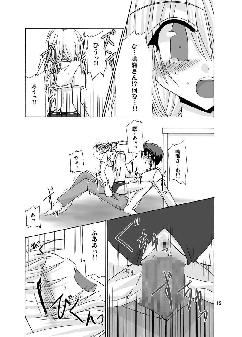 螺旋階段 Page.18