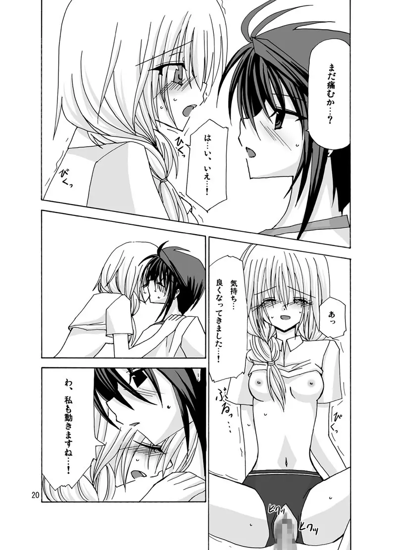 螺旋階段 Page.19