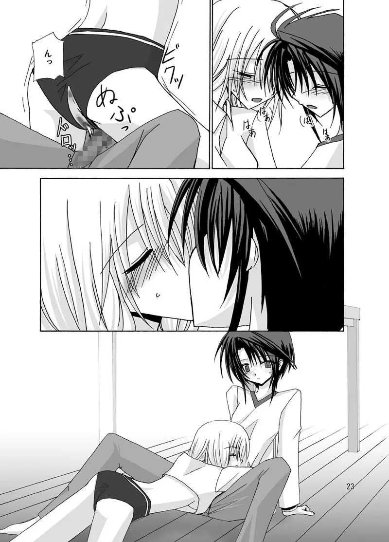 螺旋階段 Page.22