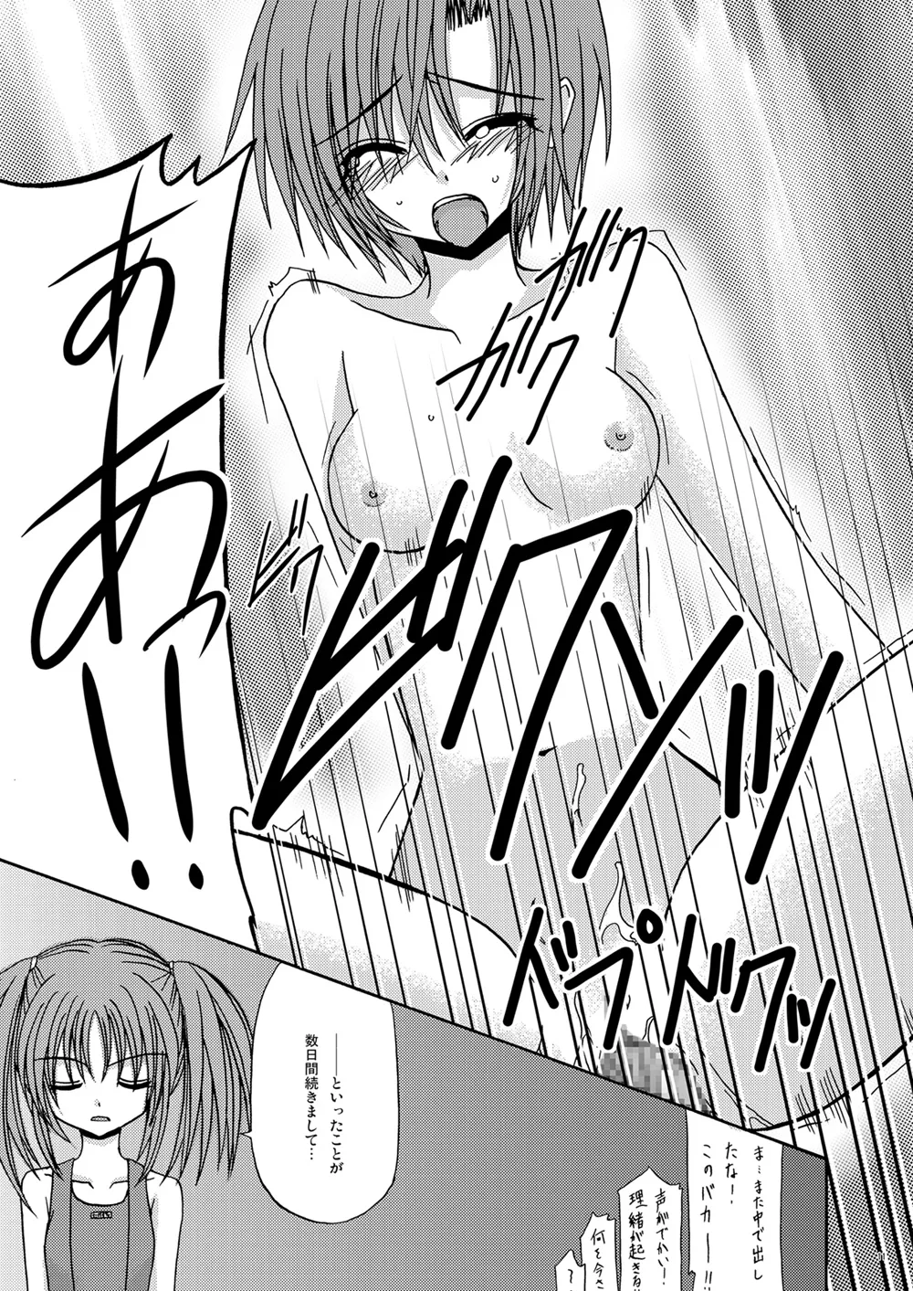 螺旋回廊 Page.10