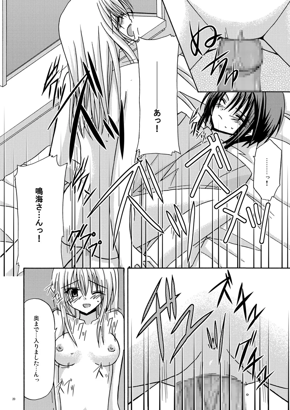 螺旋回廊 Page.19