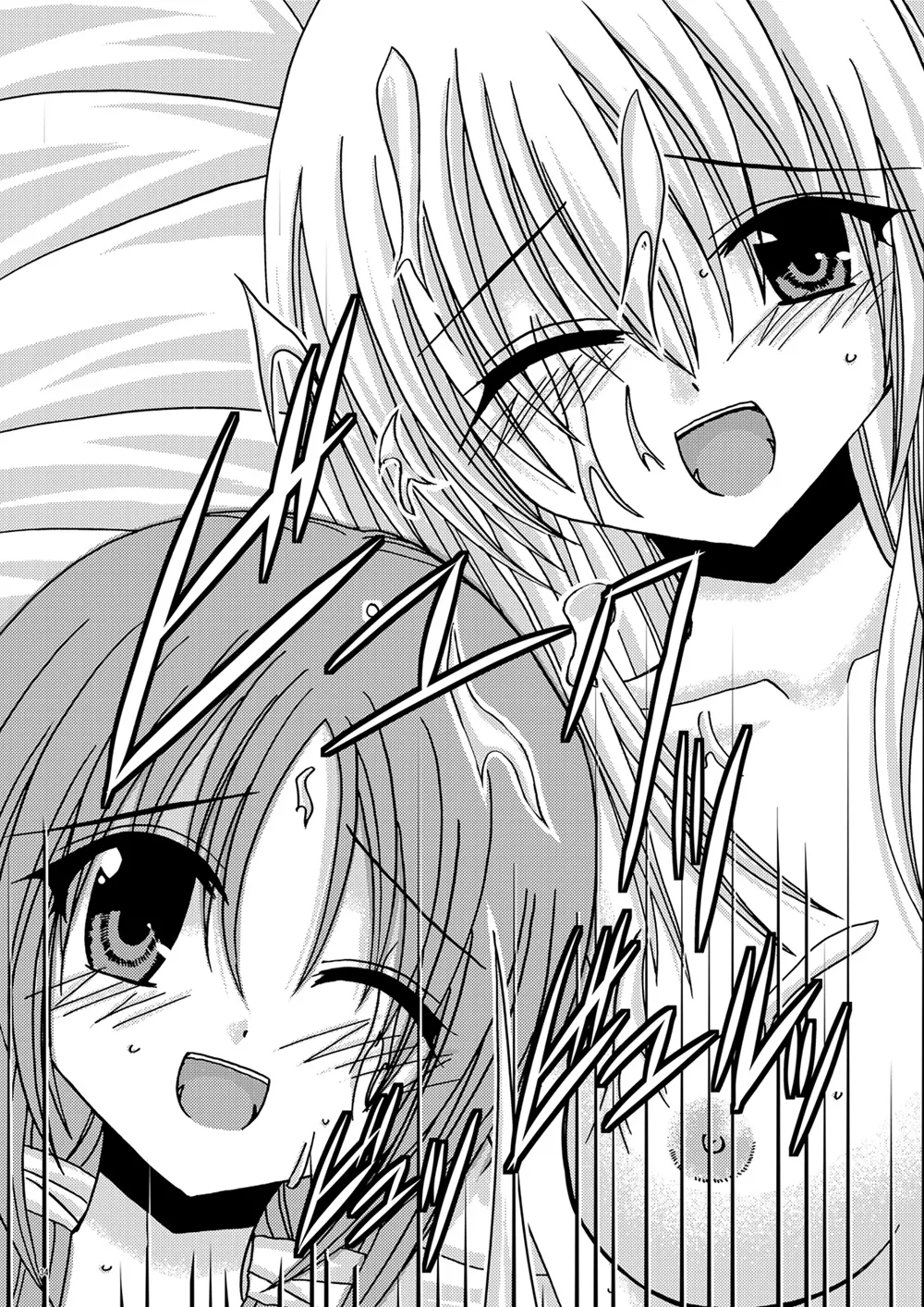 螺旋回廊 Page.32