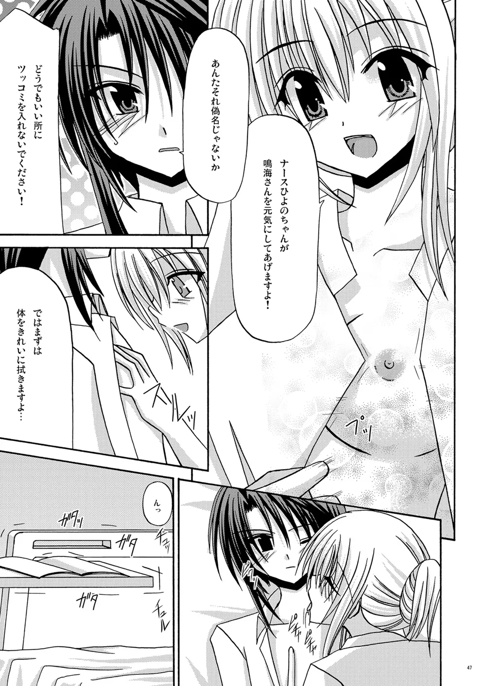 螺旋回廊 Page.45