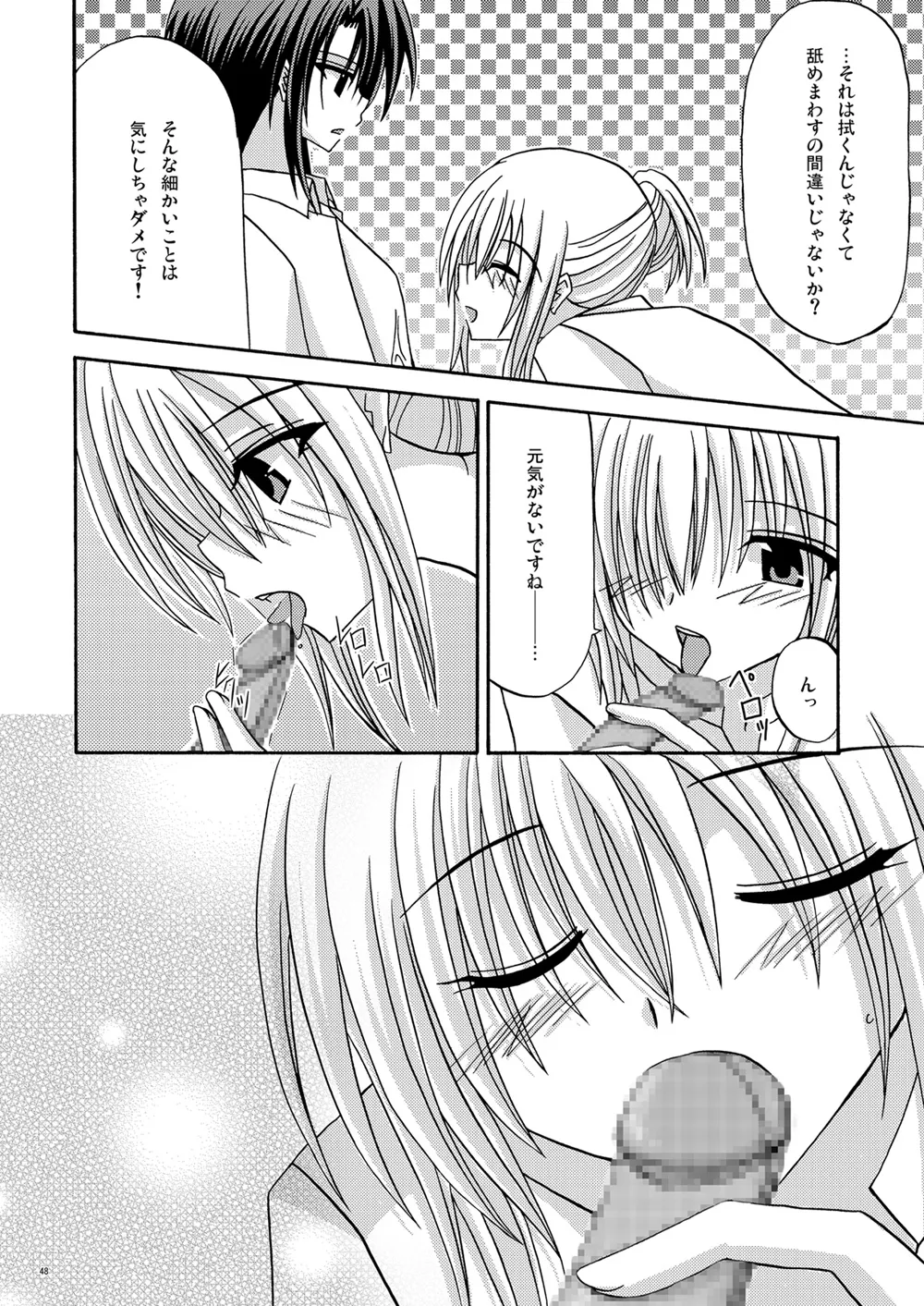 螺旋回廊 Page.46