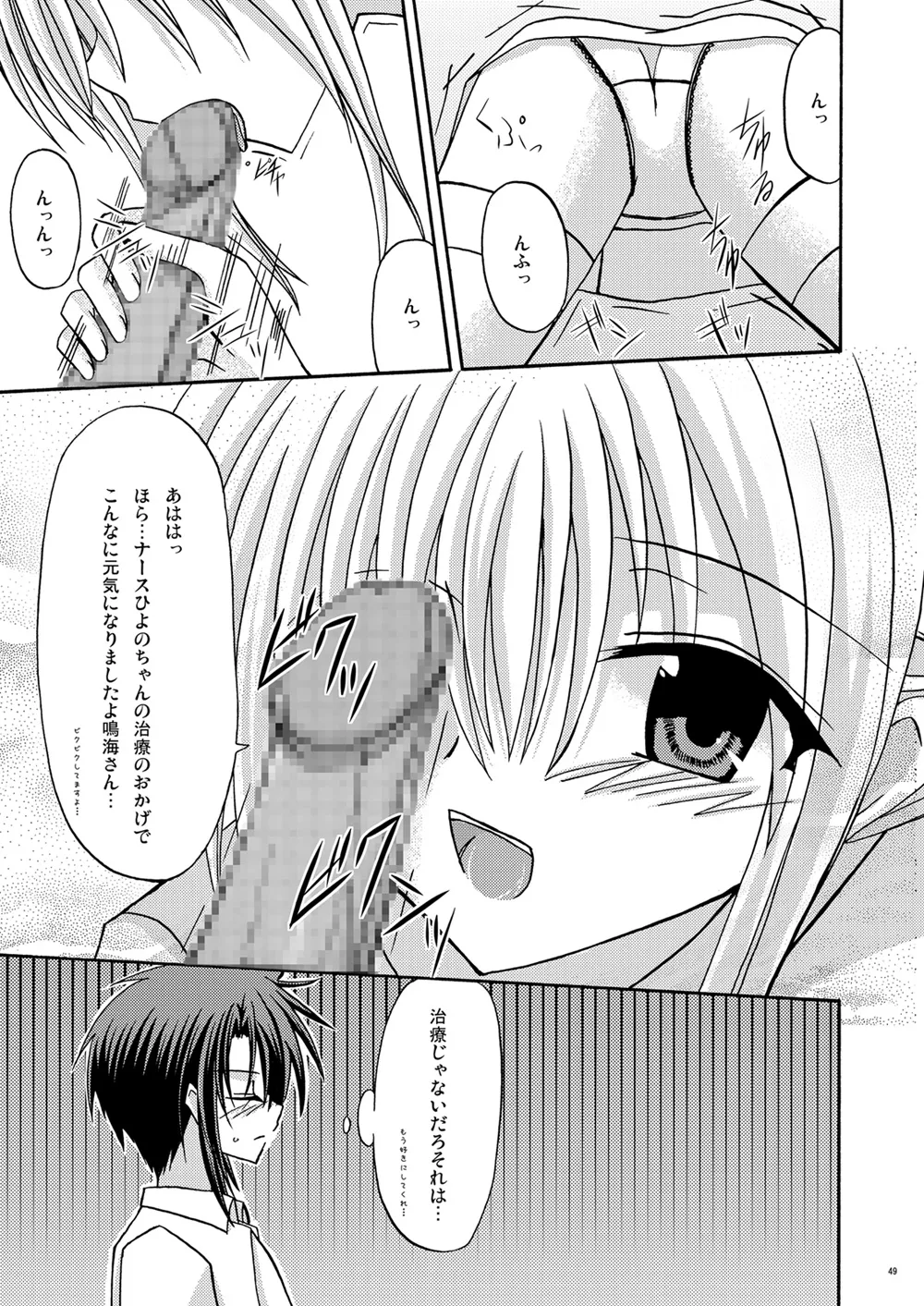 螺旋回廊 Page.47