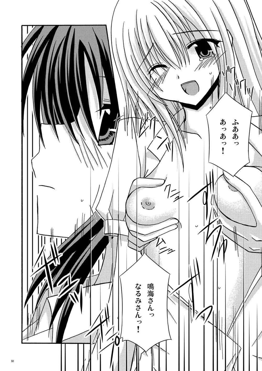 螺旋回廊 Page.48