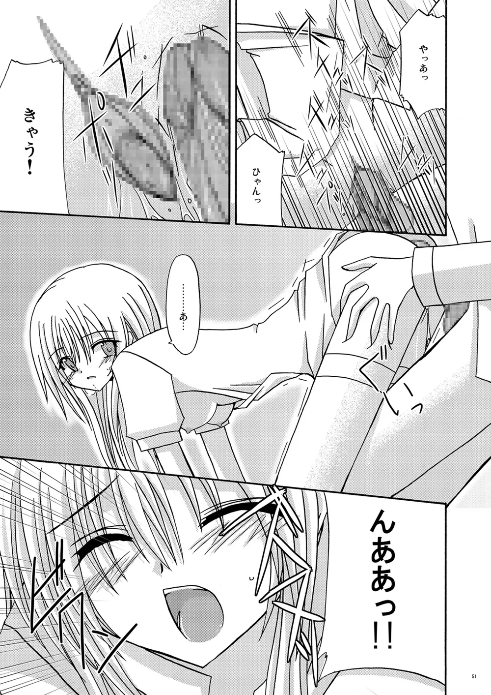 螺旋回廊 Page.49