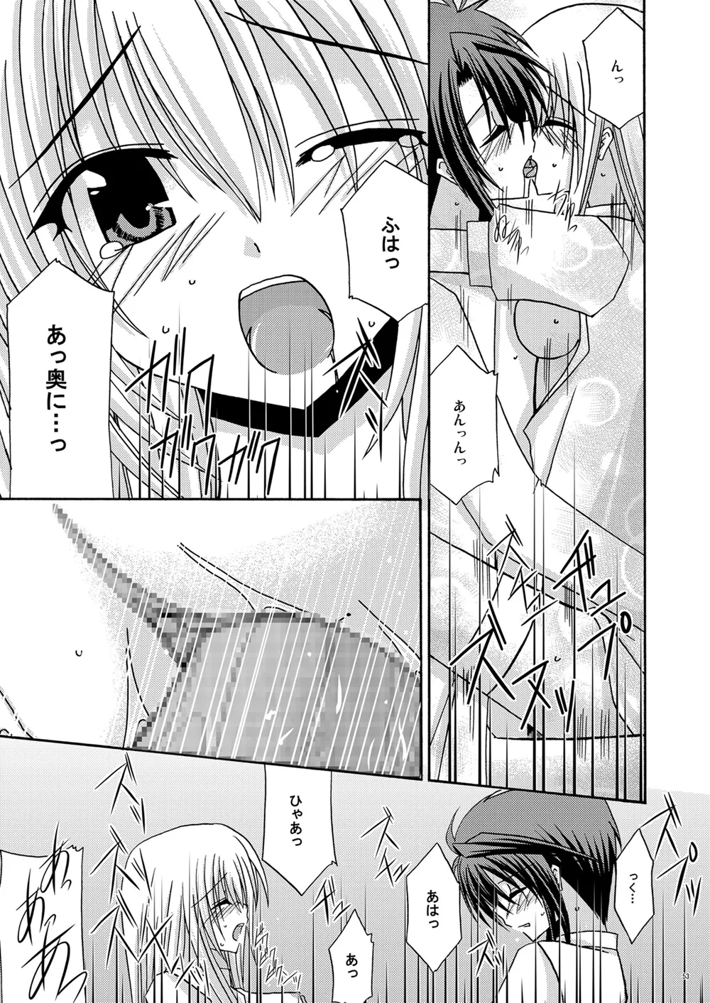 螺旋回廊 Page.51