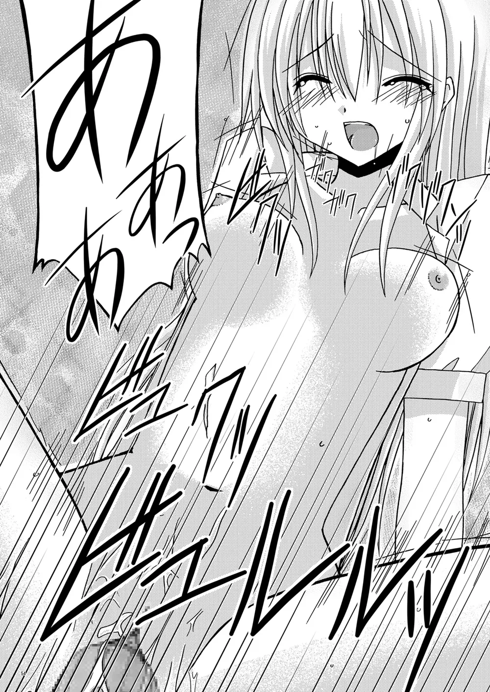 螺旋回廊 Page.52