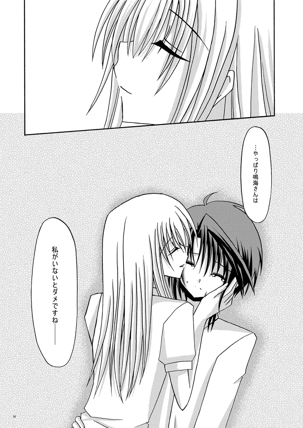 螺旋回廊 Page.54