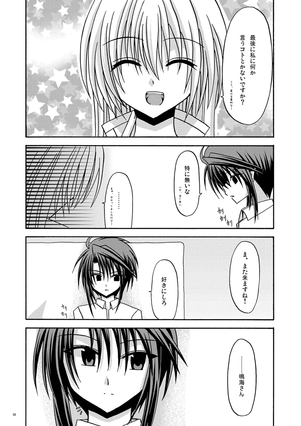 螺旋回廊 Page.56