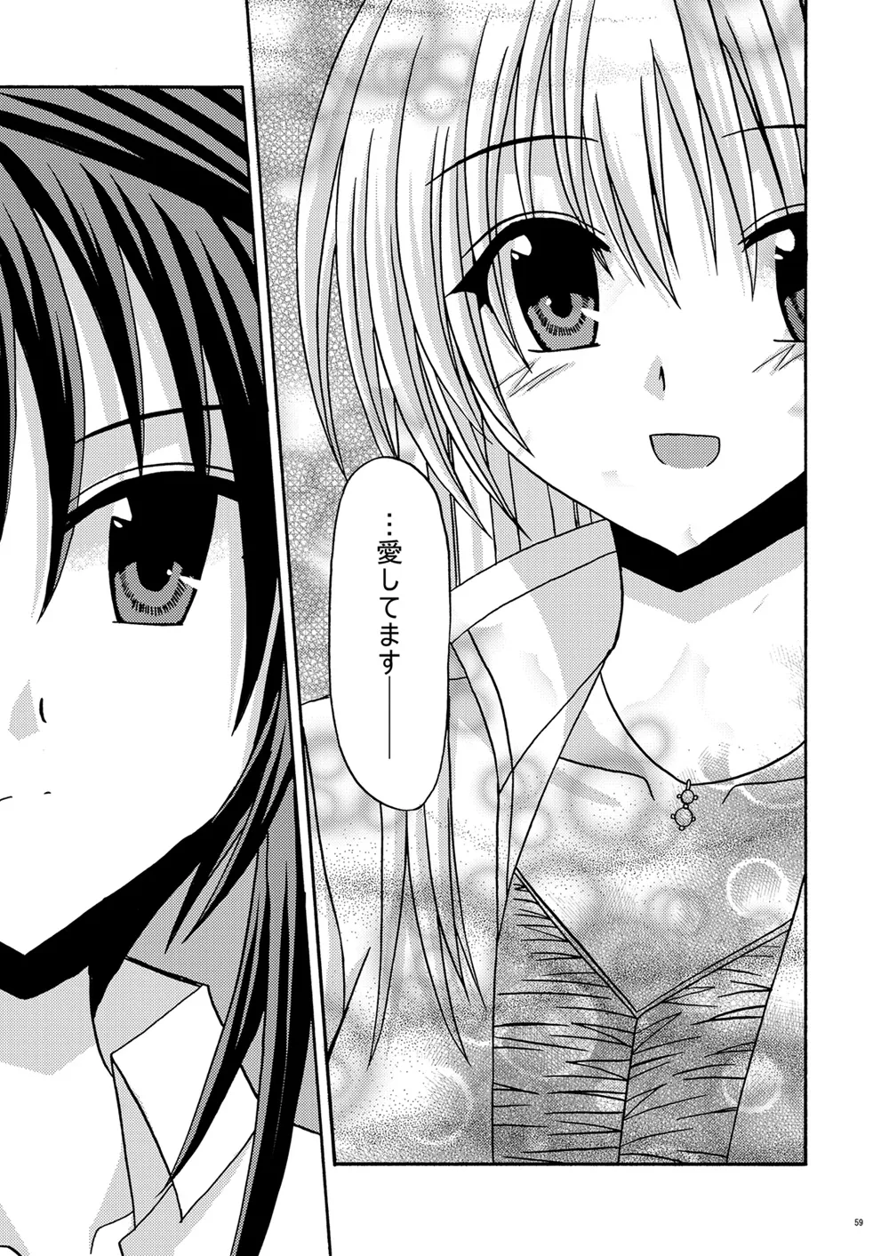 螺旋回廊 Page.57