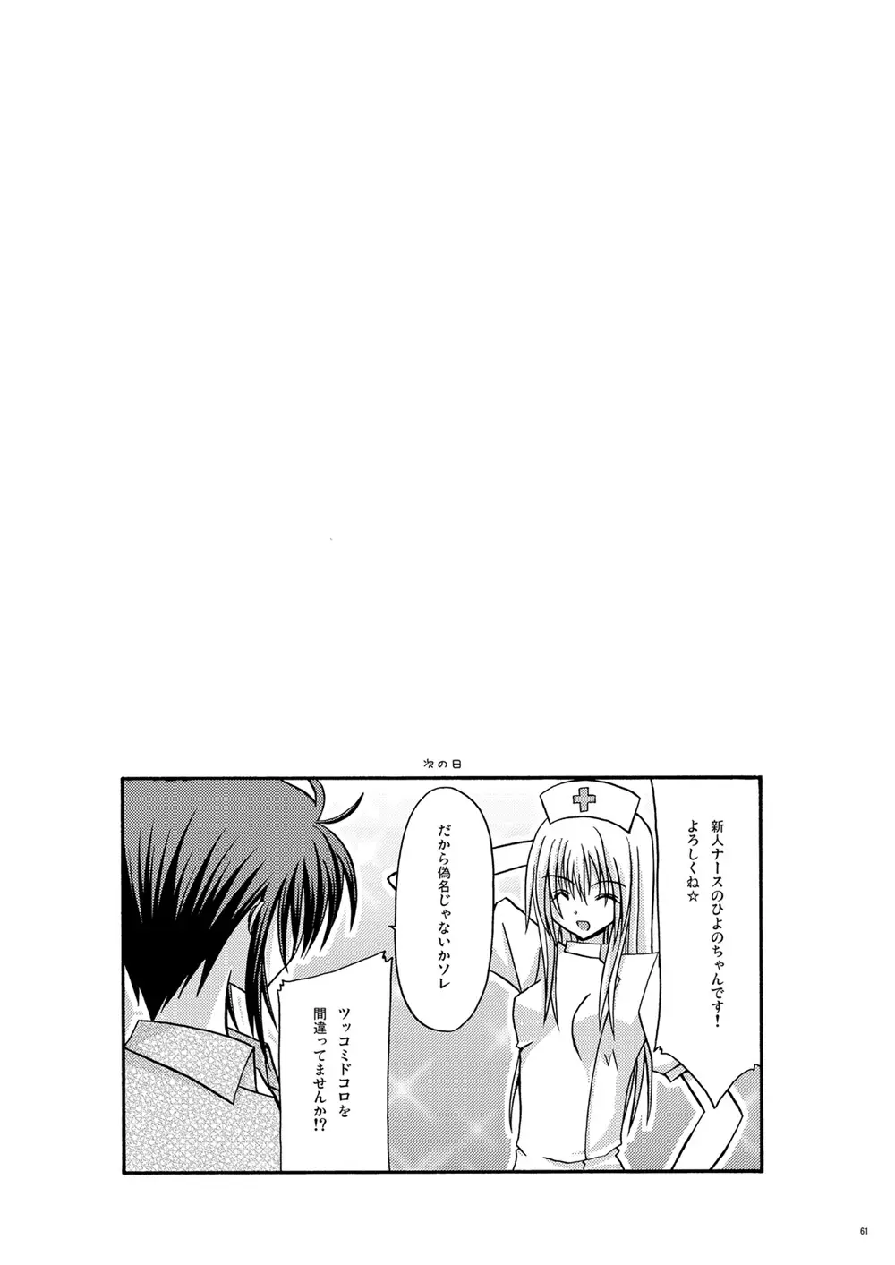 螺旋回廊 Page.59