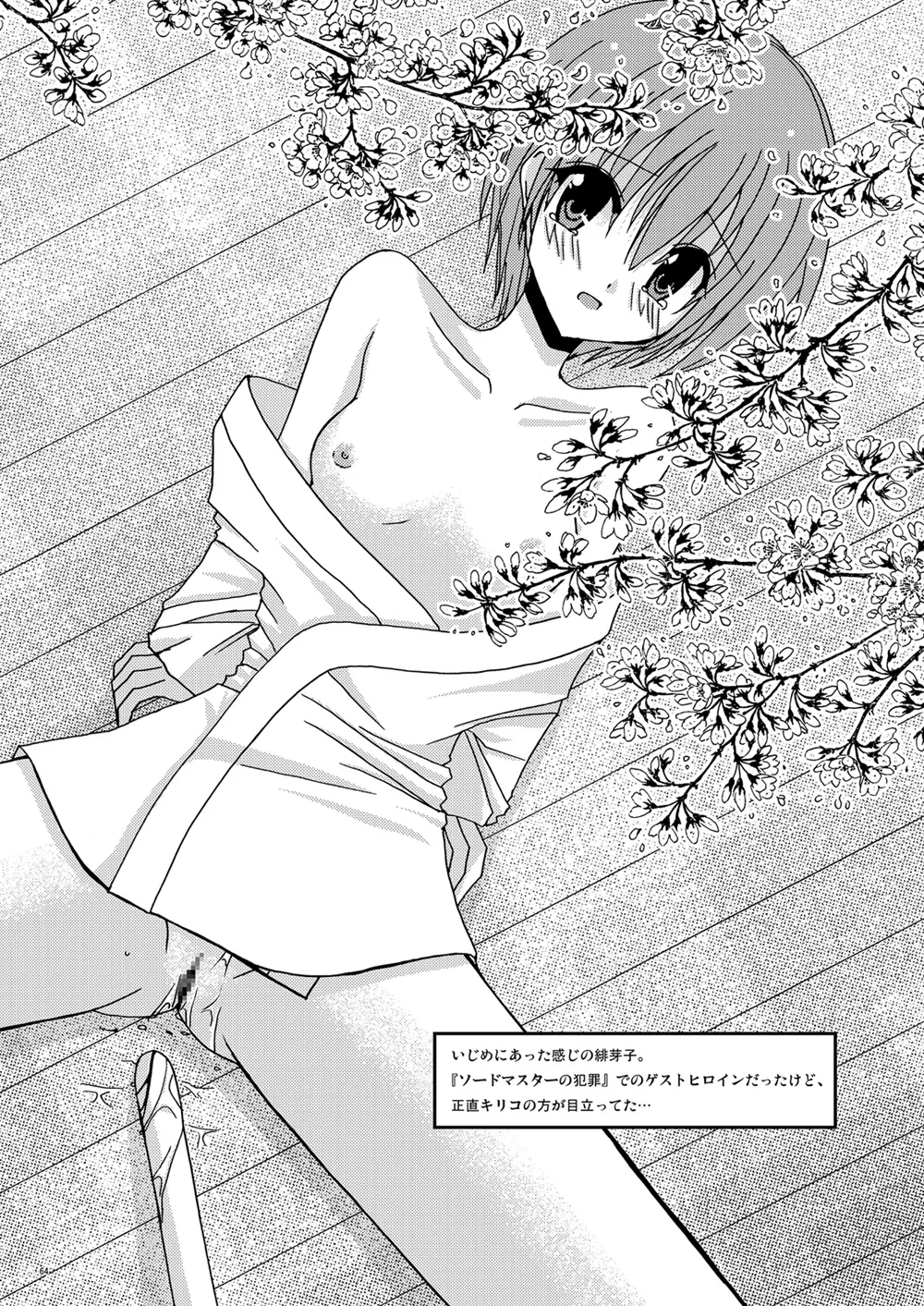 螺旋回廊 Page.62