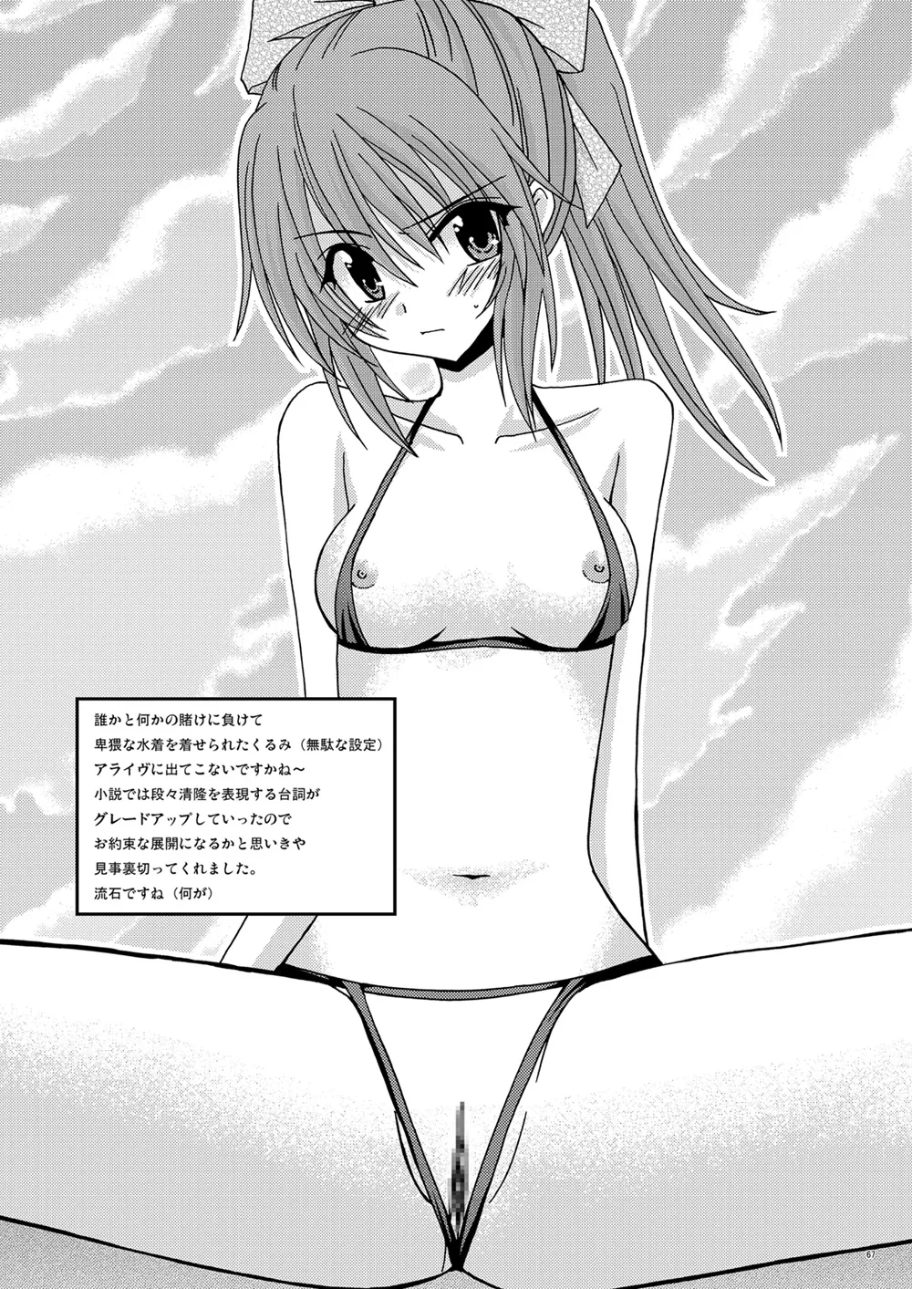 螺旋回廊 Page.65