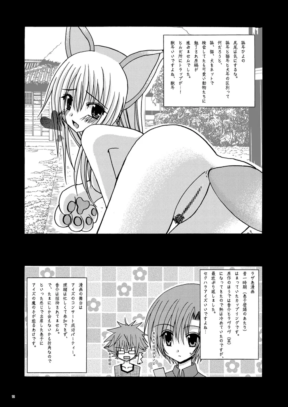 螺旋乖離 Page.11