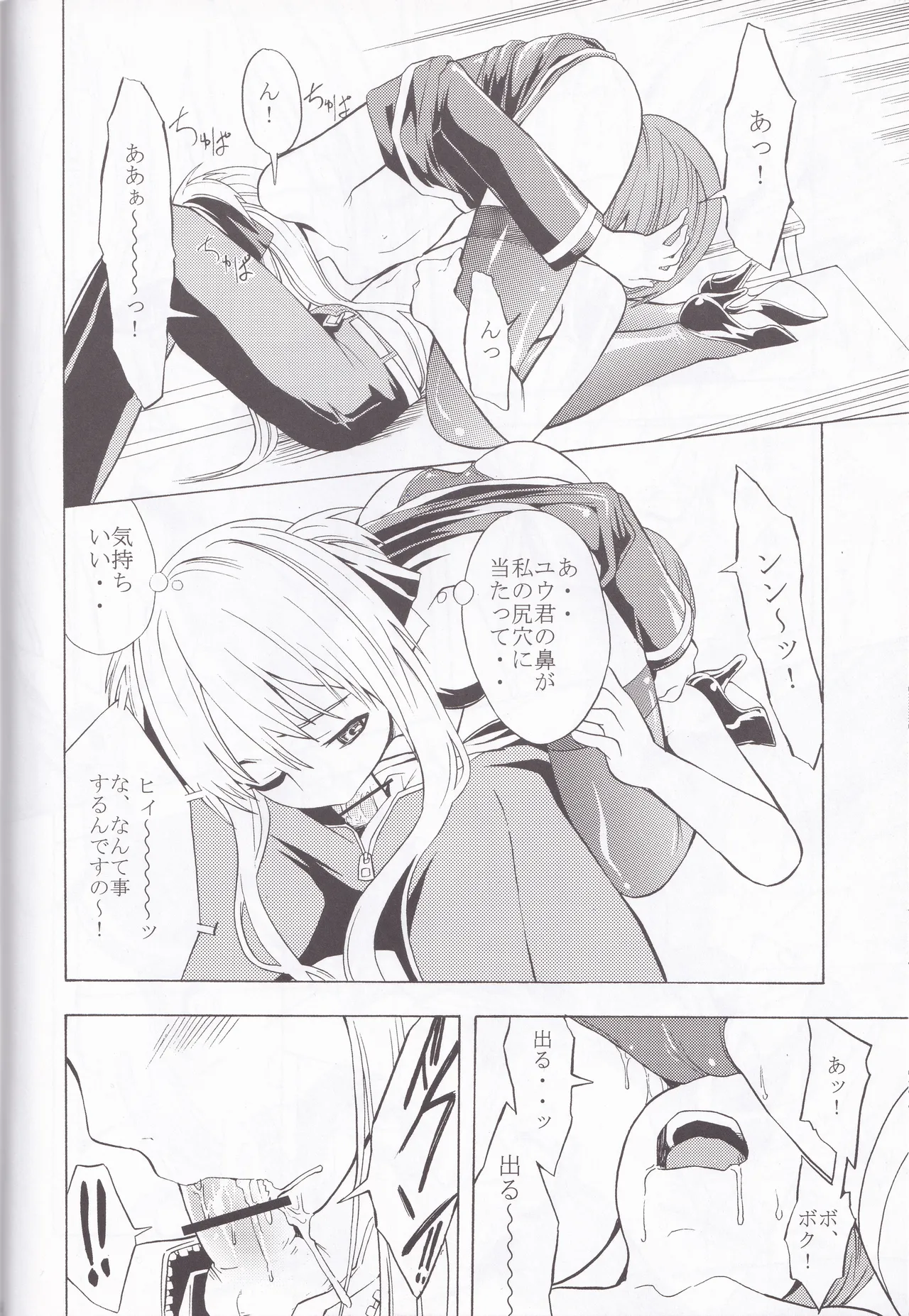 Quiz Majic Nekomimy Page.18