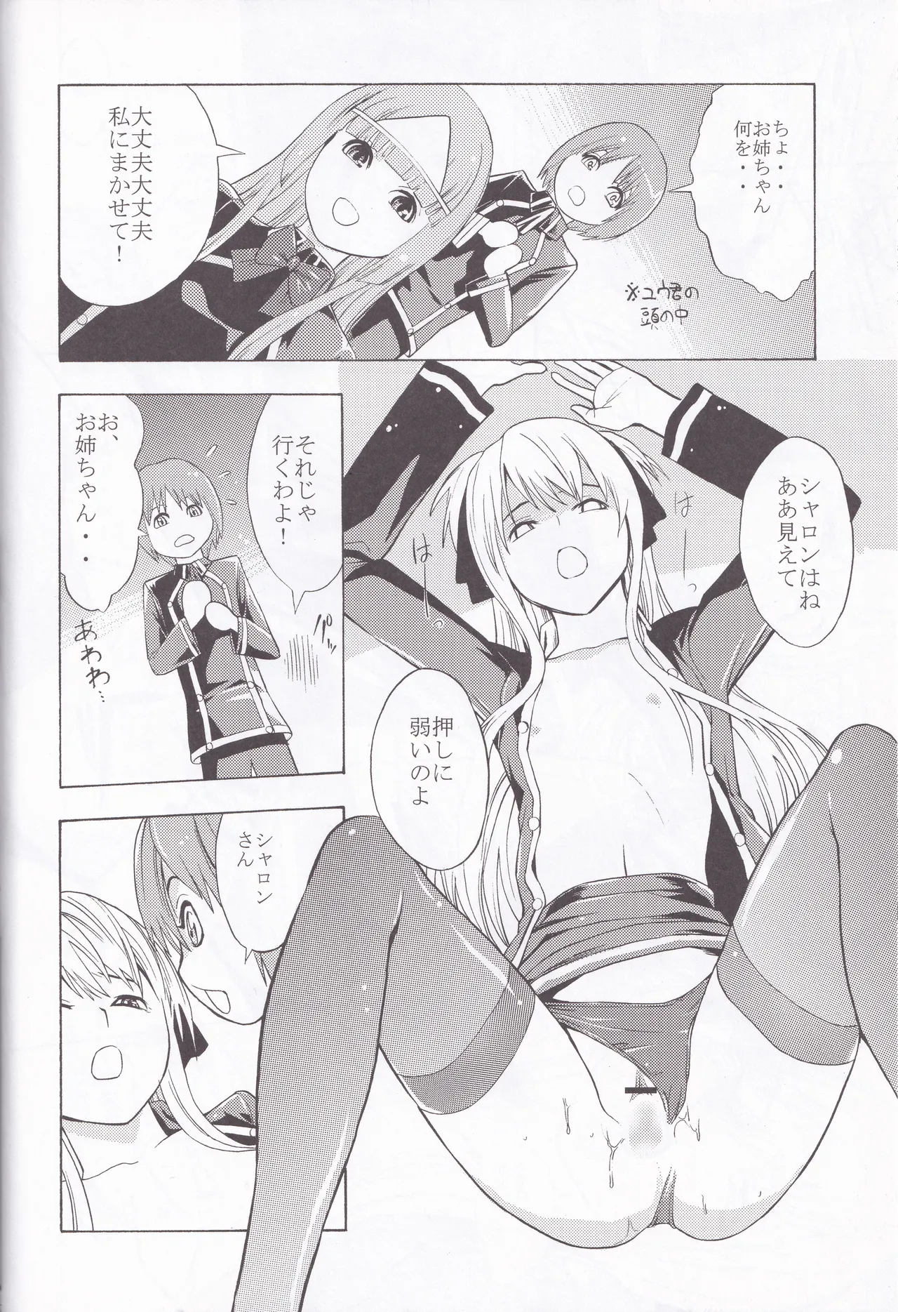 Quiz Majic Nekomimy Page.24