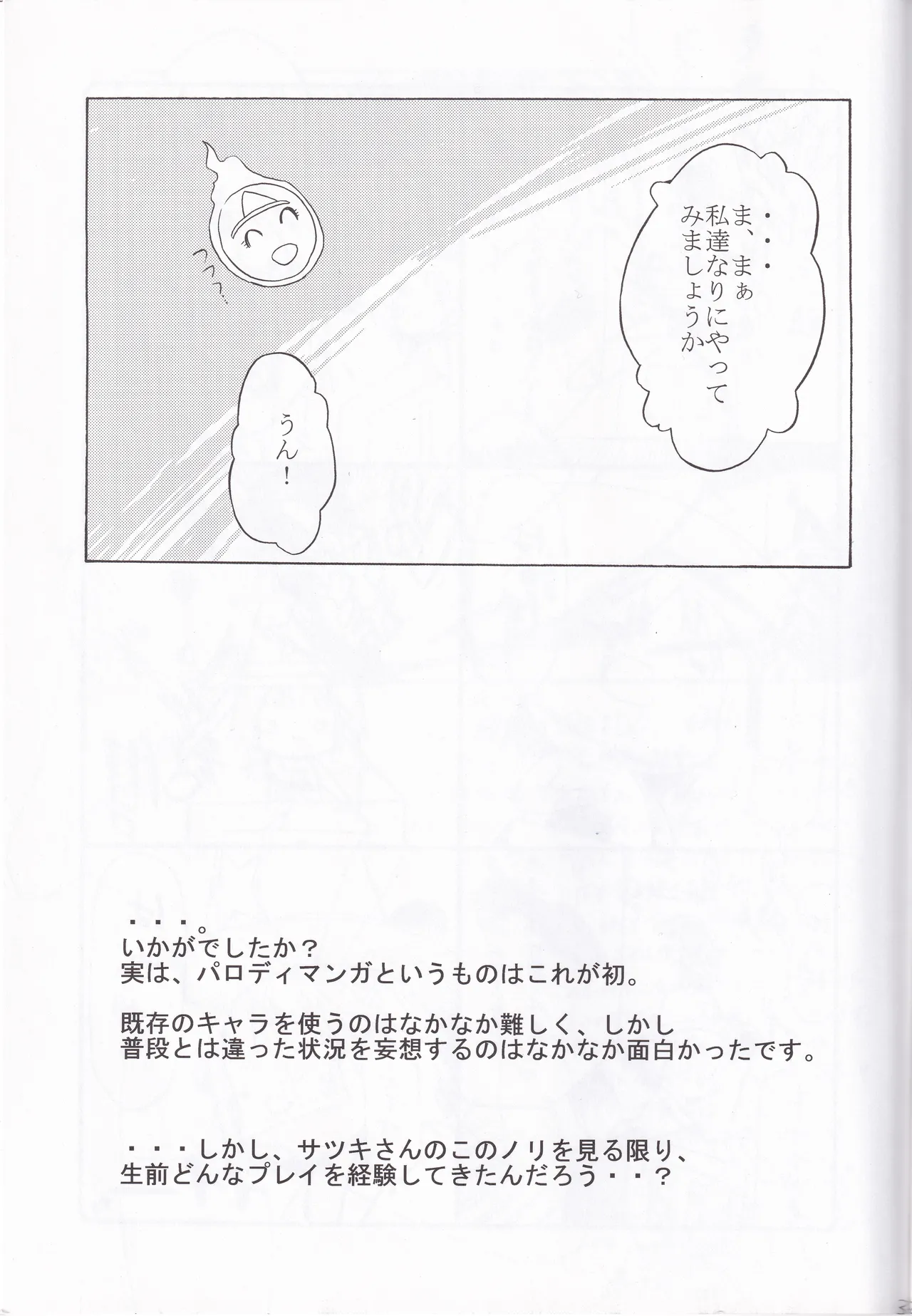 Quiz Majic Nekomimy Page.33