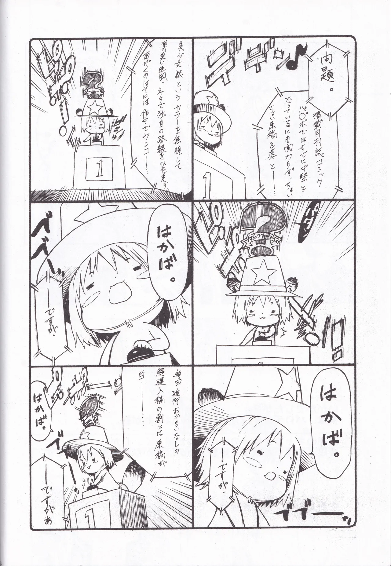 Quiz Majic Nekomimy Page.34