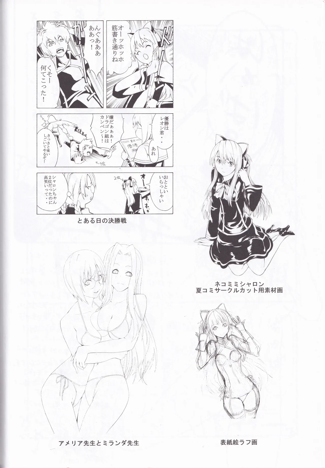 Quiz Majic Nekomimy Page.36