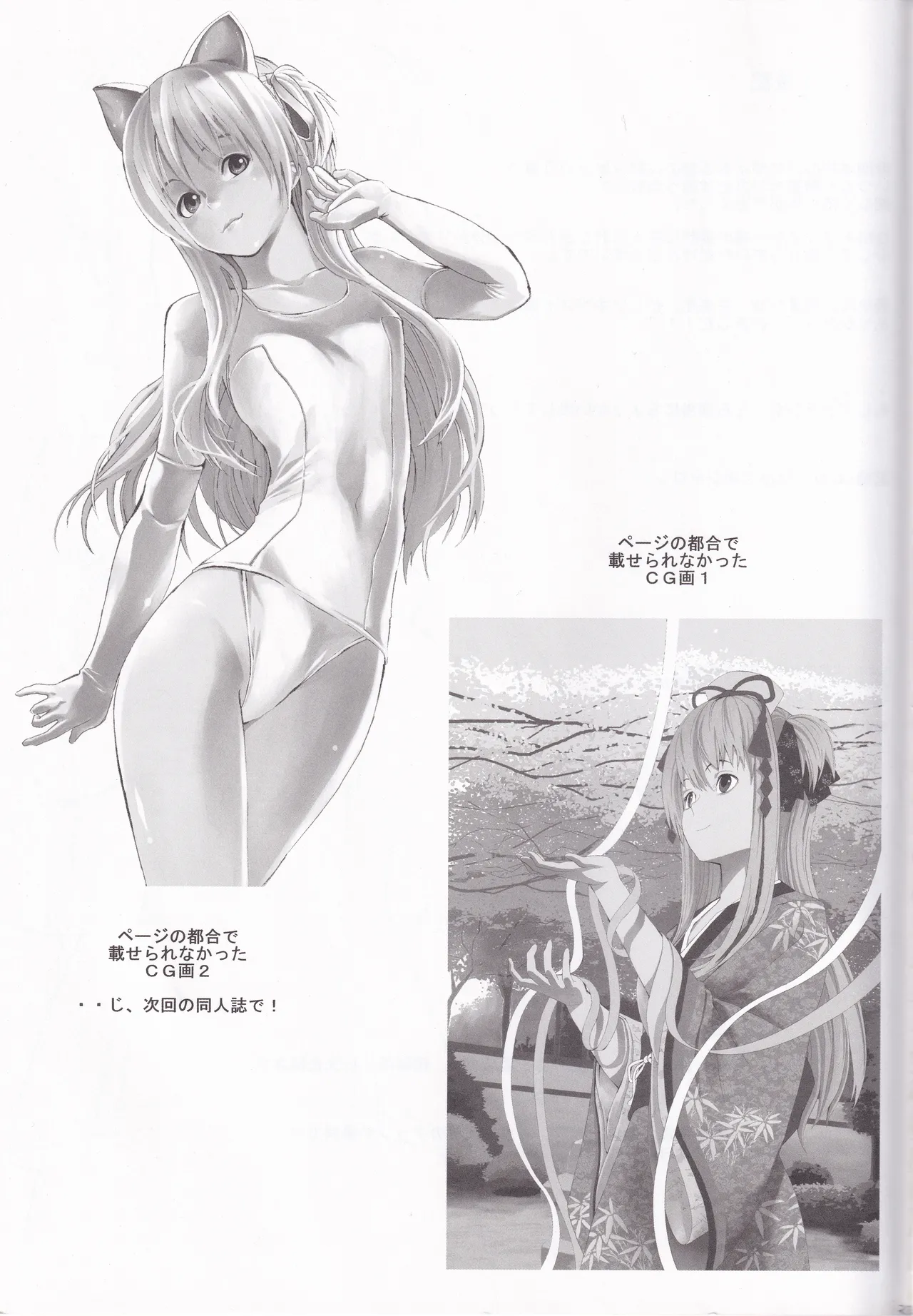 Quiz Majic Nekomimy Page.37