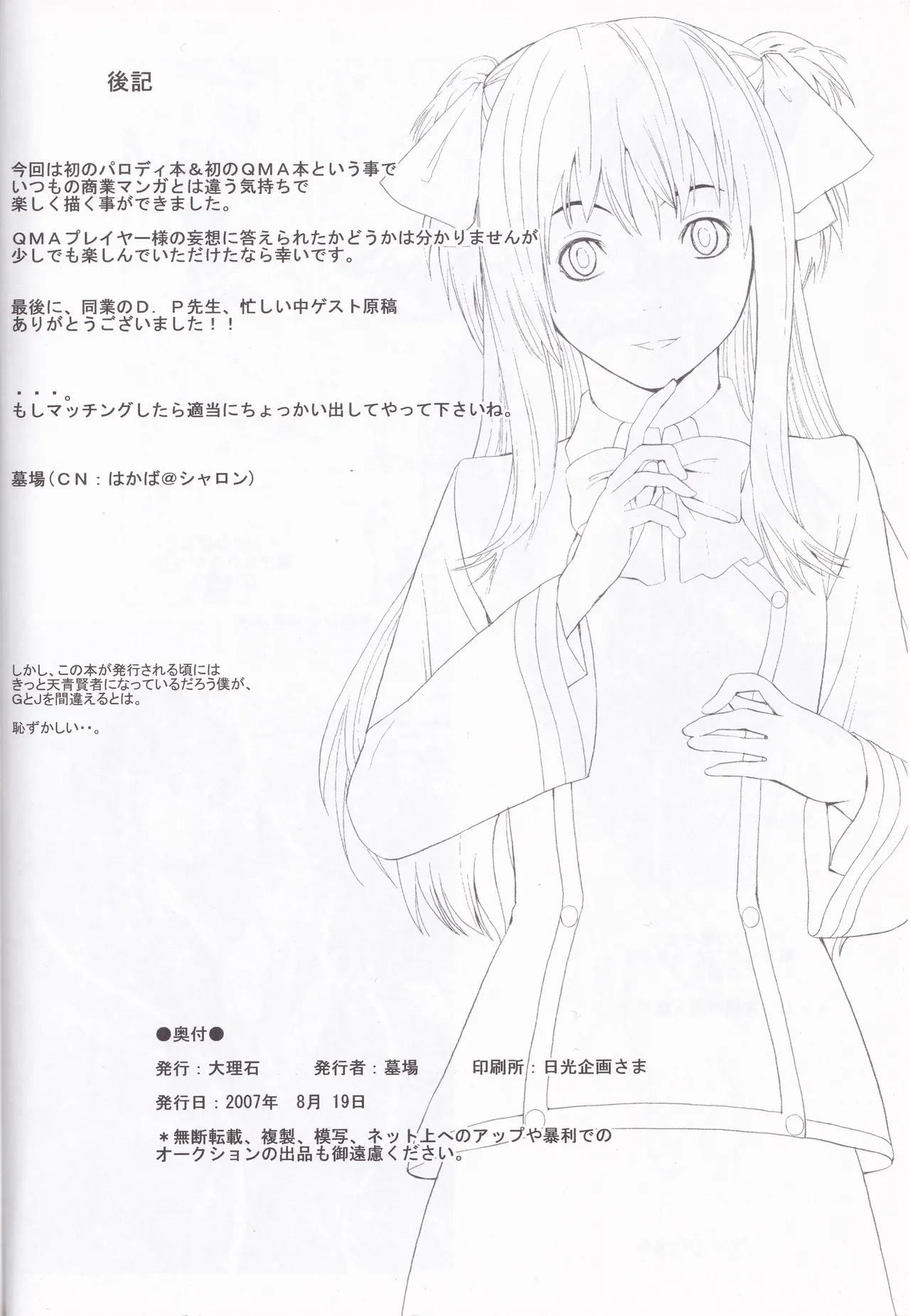 Quiz Majic Nekomimy Page.38