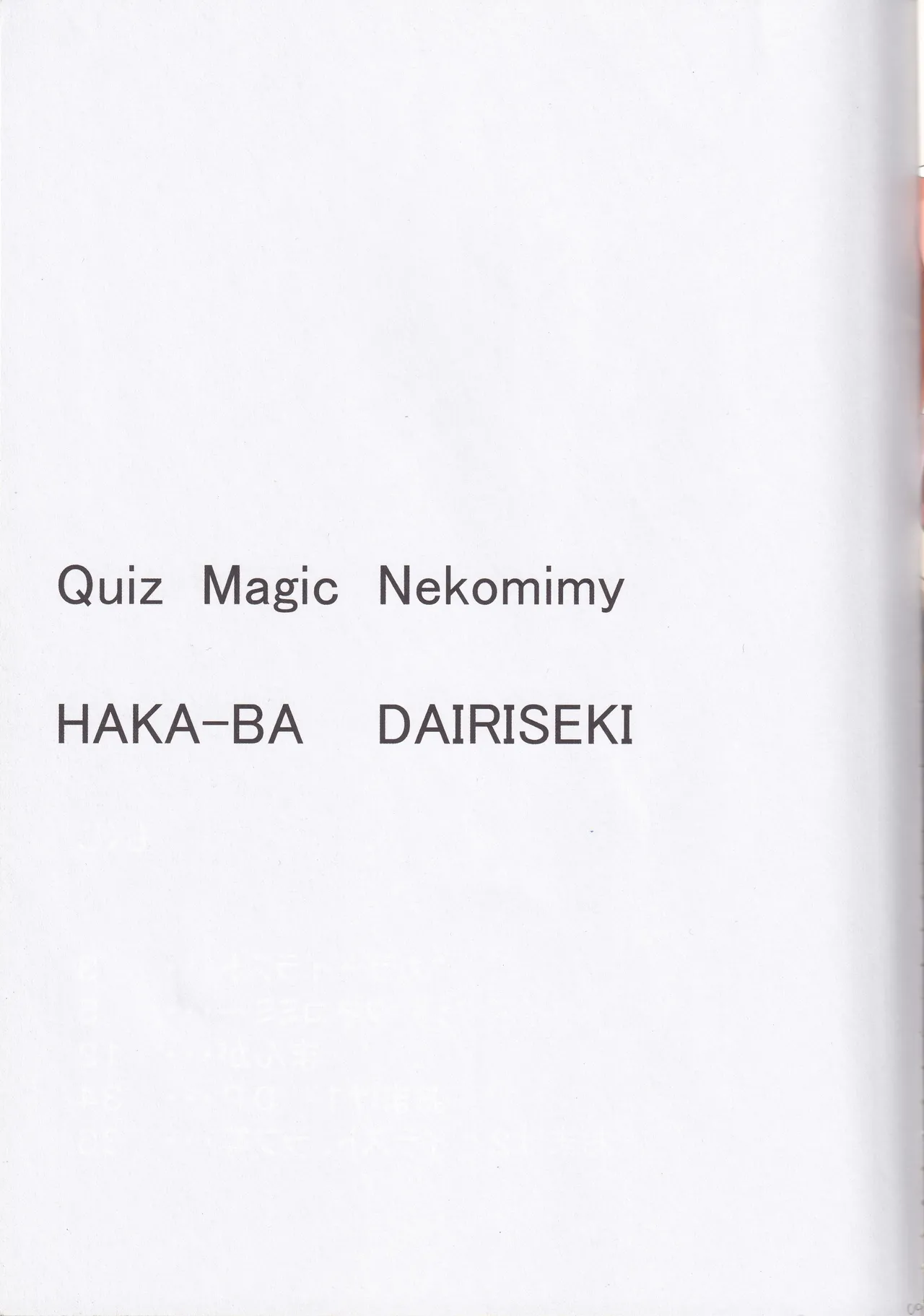 Quiz Majic Nekomimy Page.9