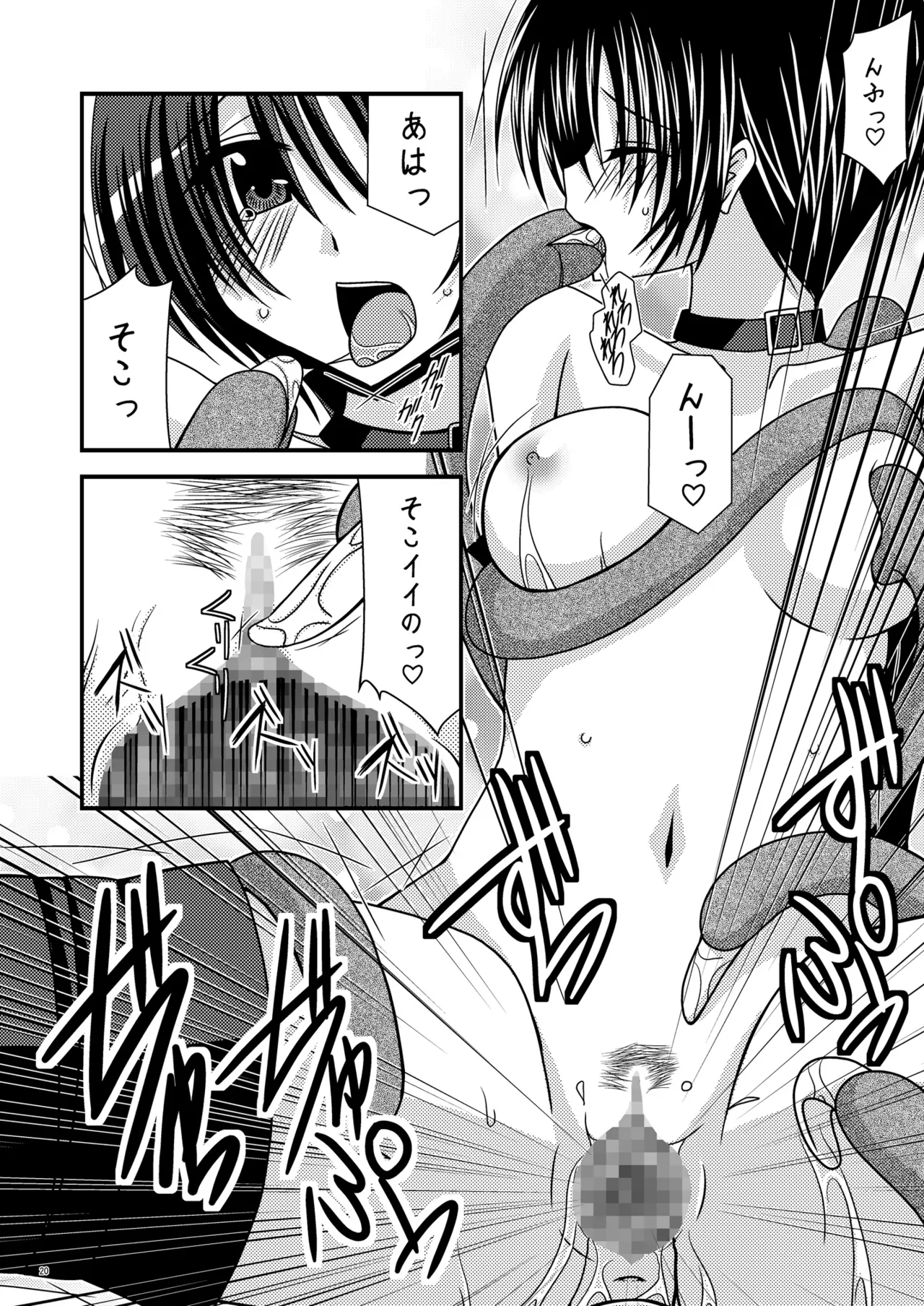 運命再誕 Page.19