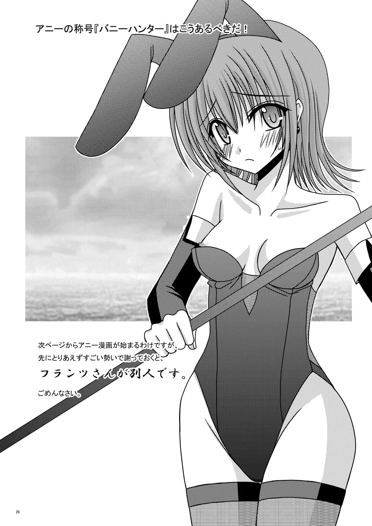 運命再誕 Page.25