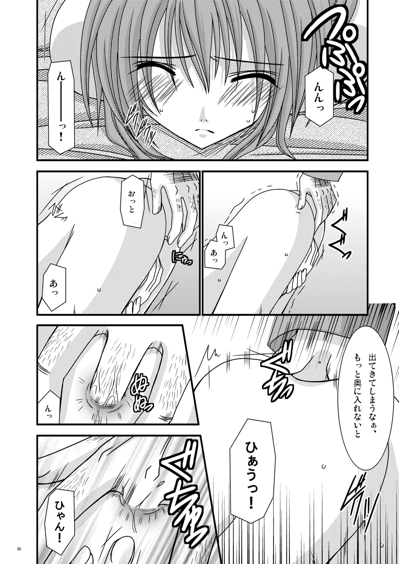 運命再誕 Page.35