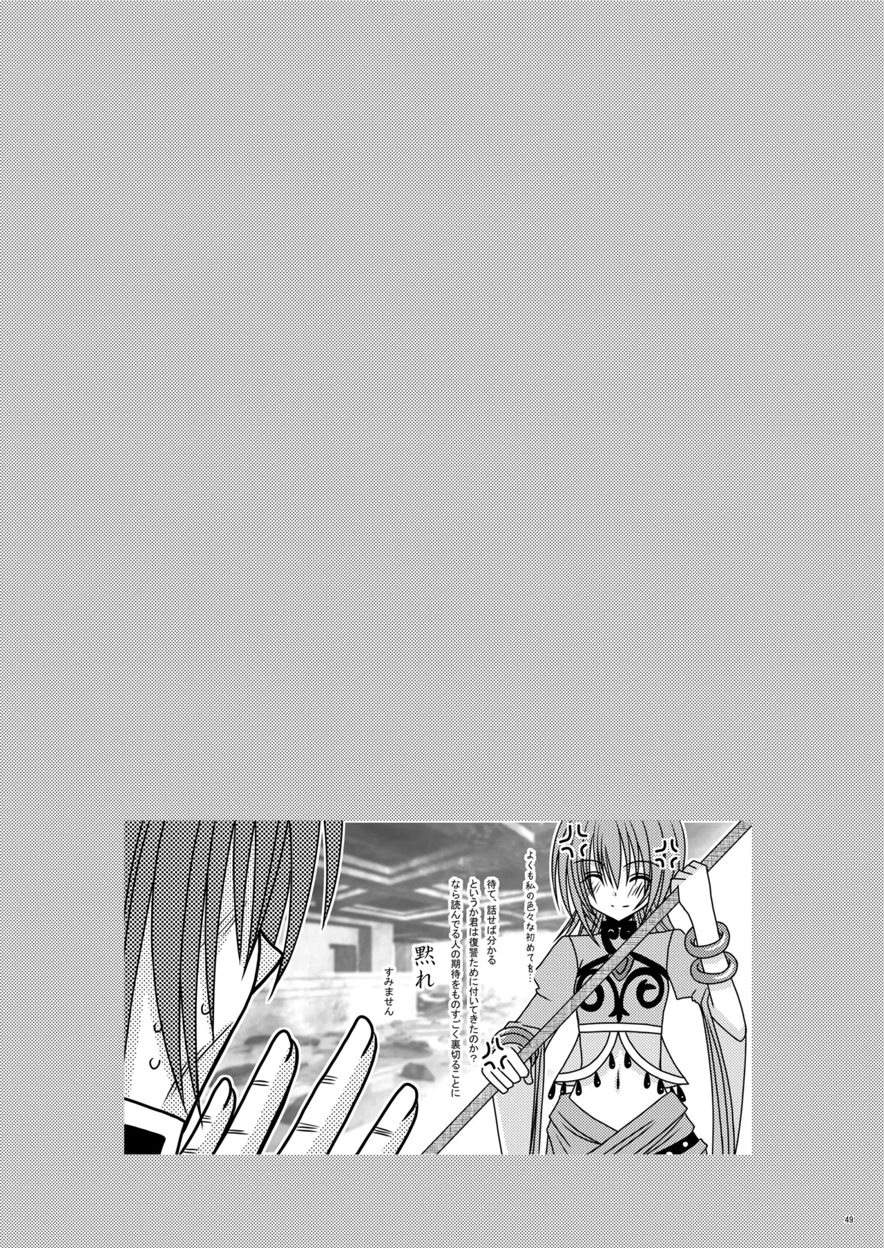 運命再誕 Page.48