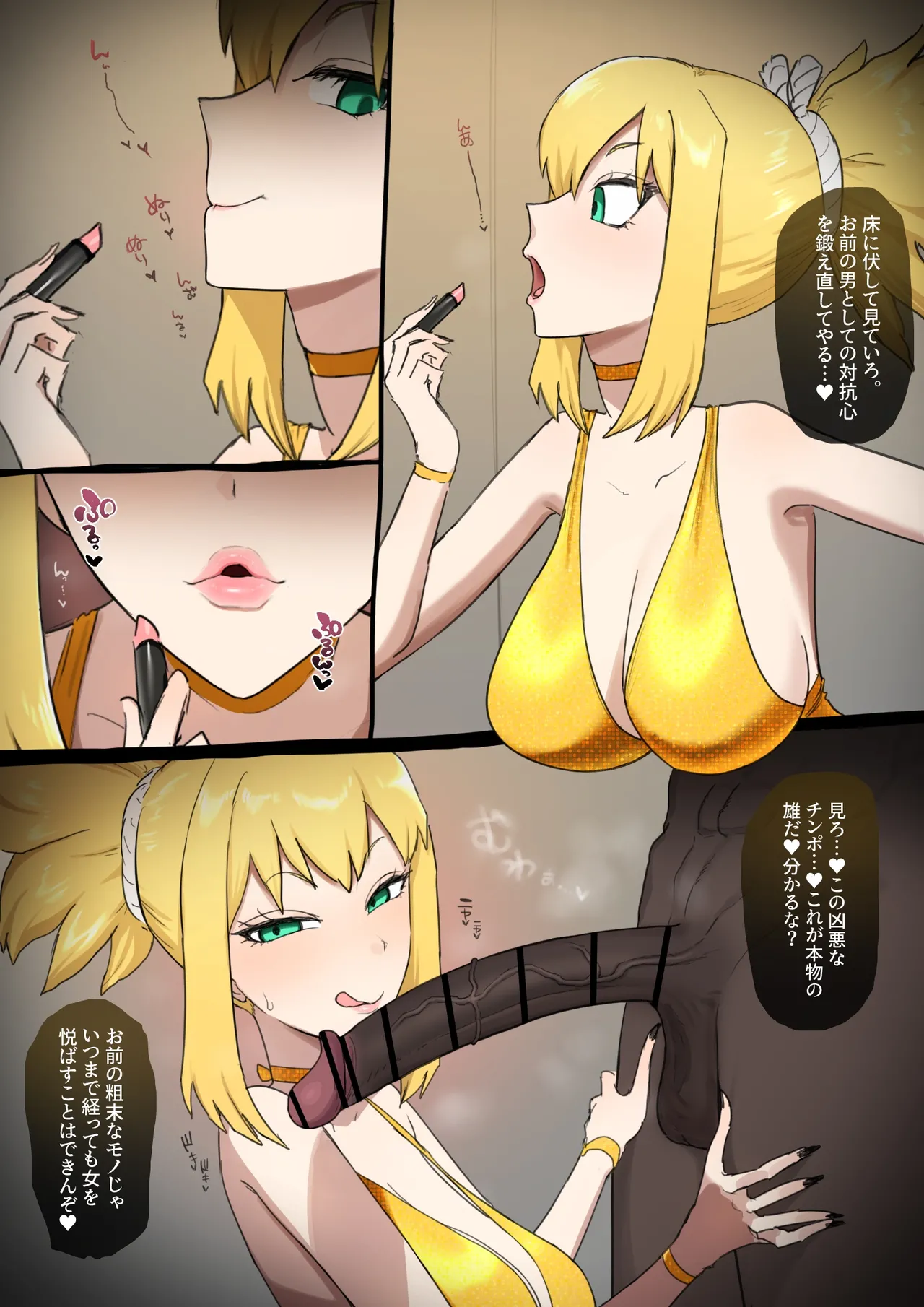 コハク×BBC Page.2