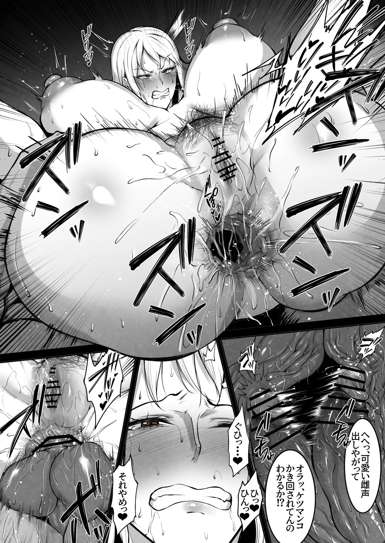 ナミさん凌辱日誌 Page.14