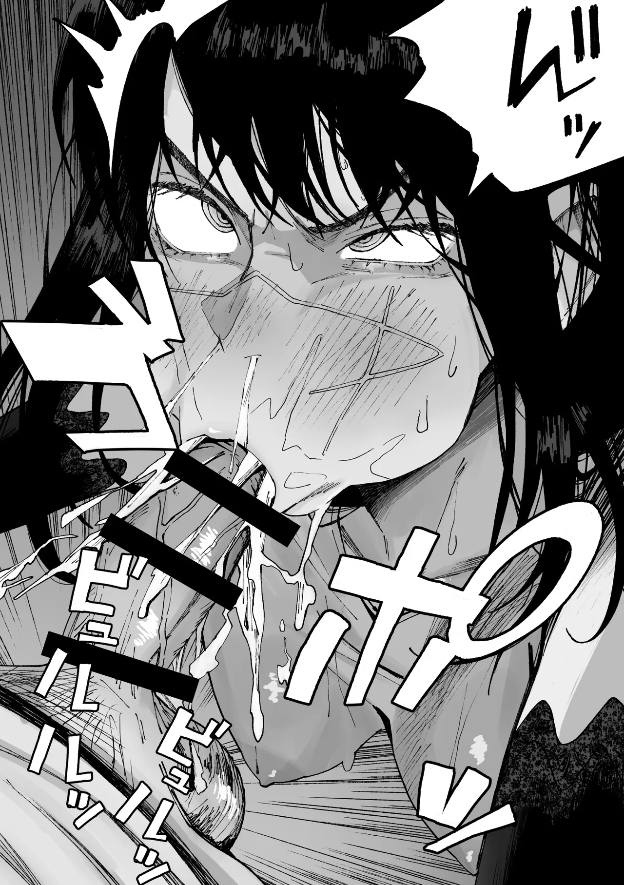 Yoru who will H immediately with you Page.9