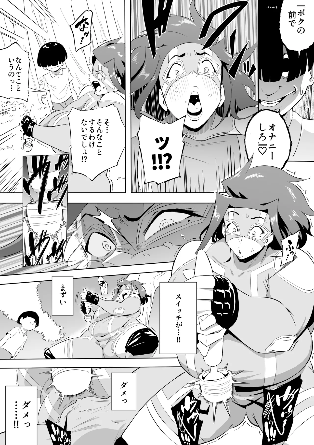 ヒーローパラノイア 後編 Page.157