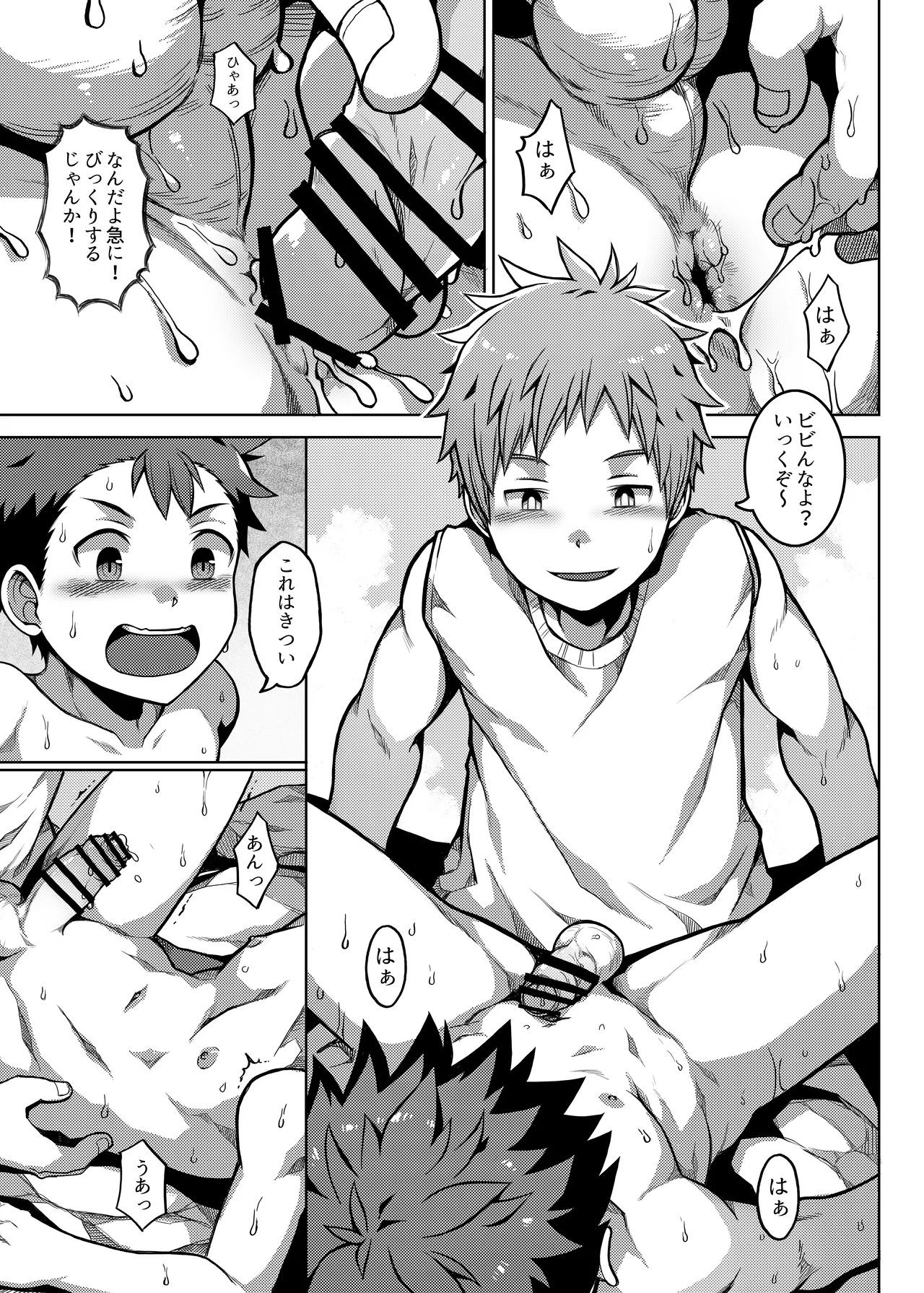 俺のクラスメイトは露出狂だった件 ~田舎旅編~ Page.28