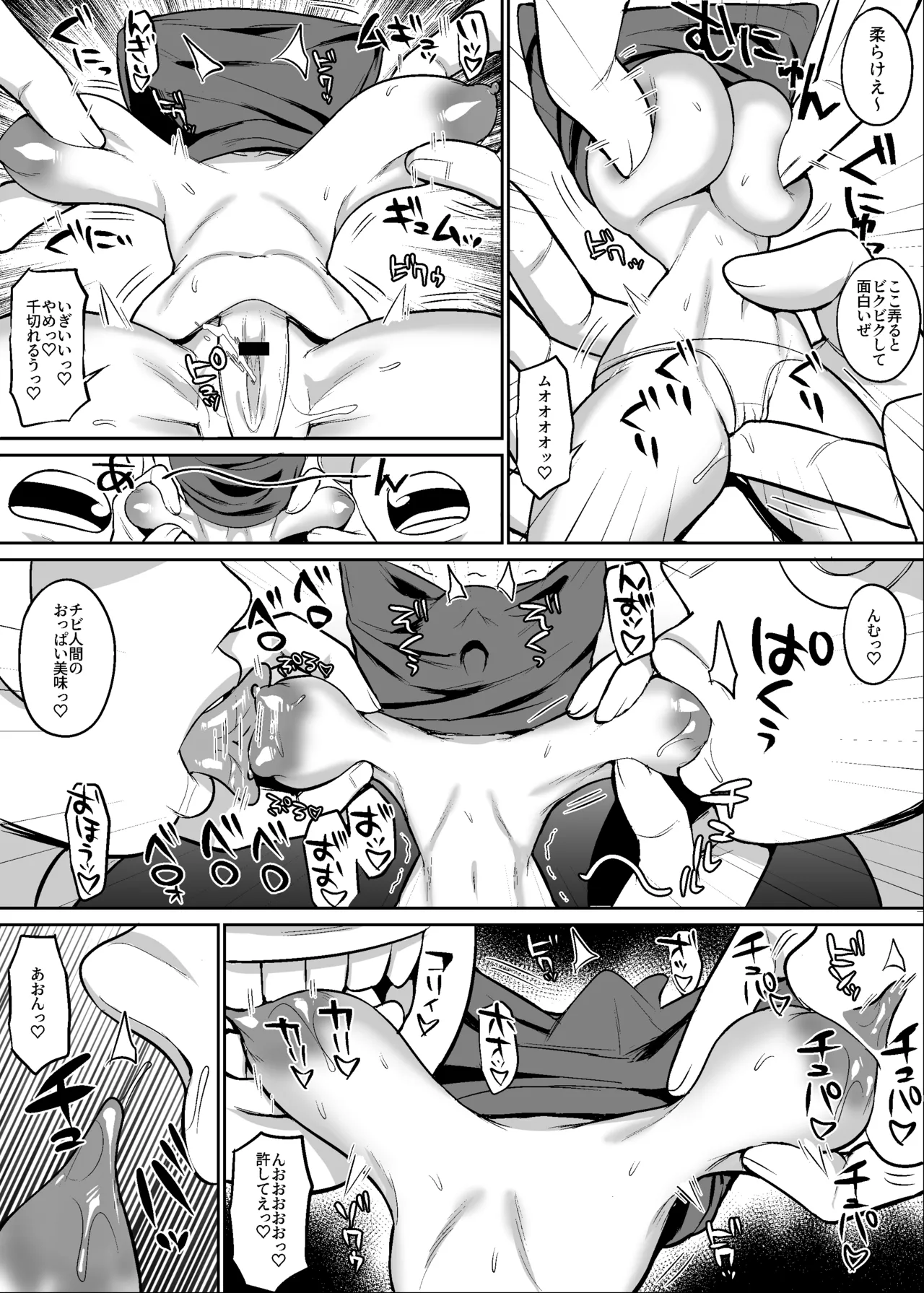 考古学者vs巨人漫画 Page.3