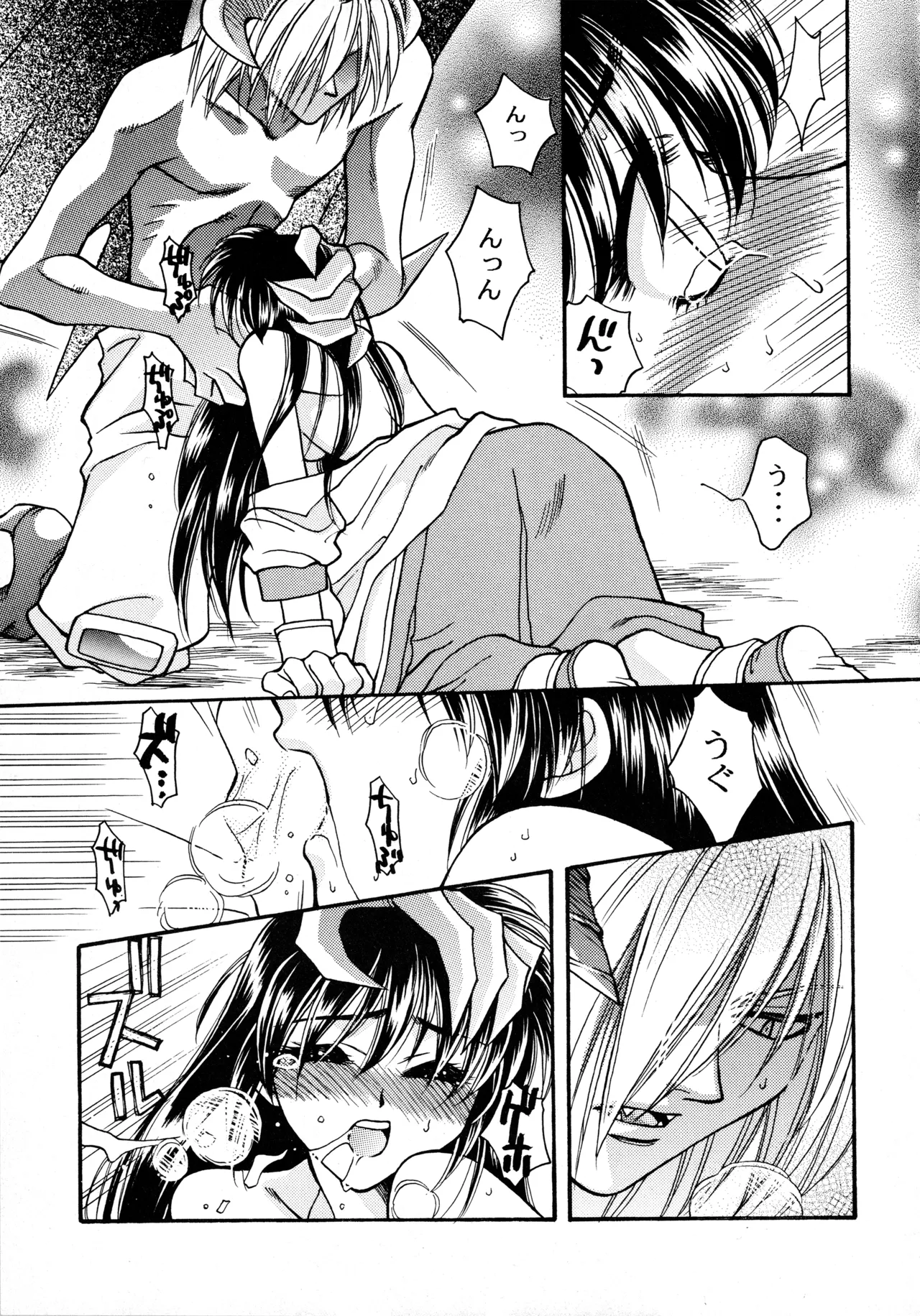 WILDER THAN HEAVEN Page.10