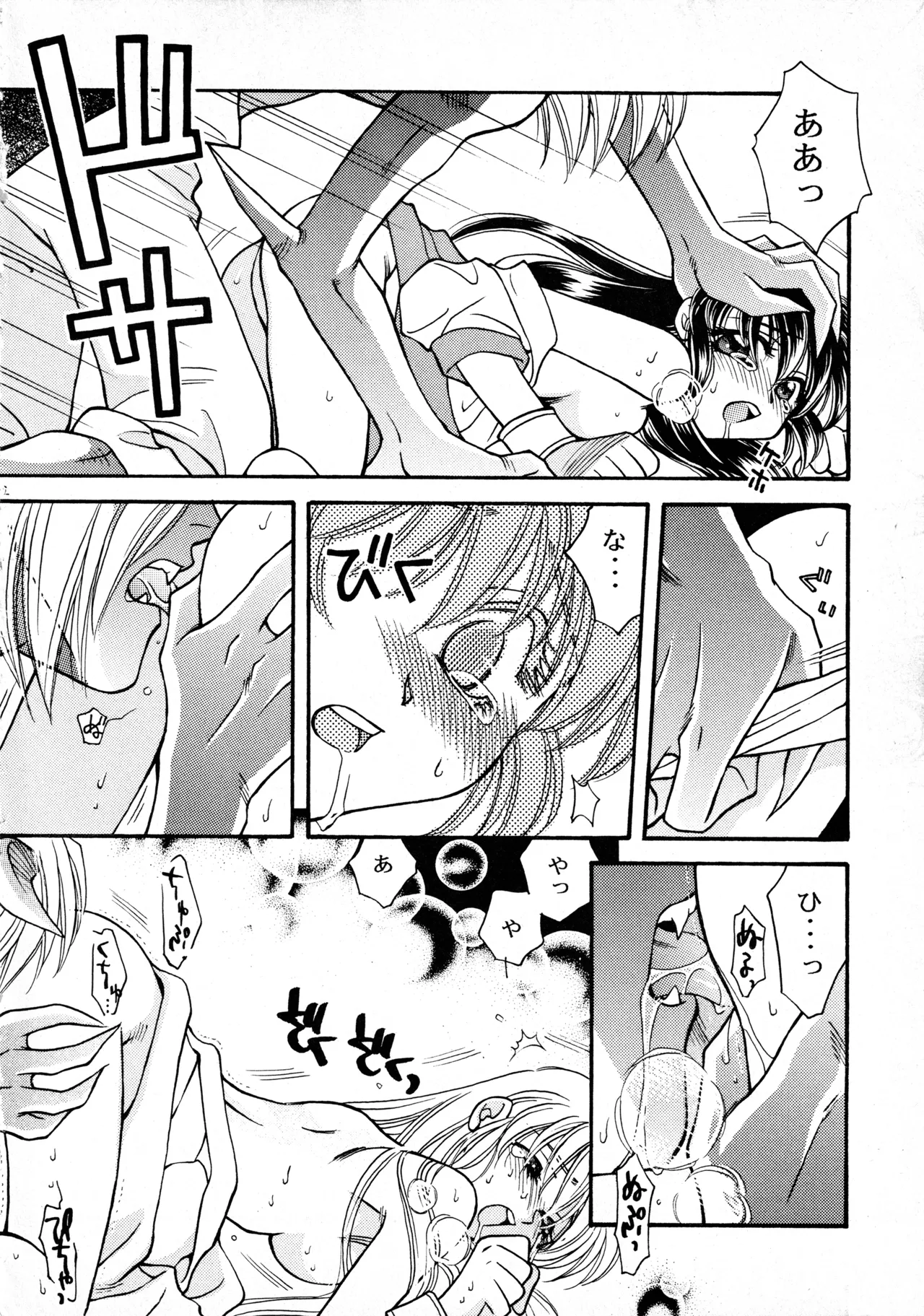 WILDER THAN HEAVEN Page.11