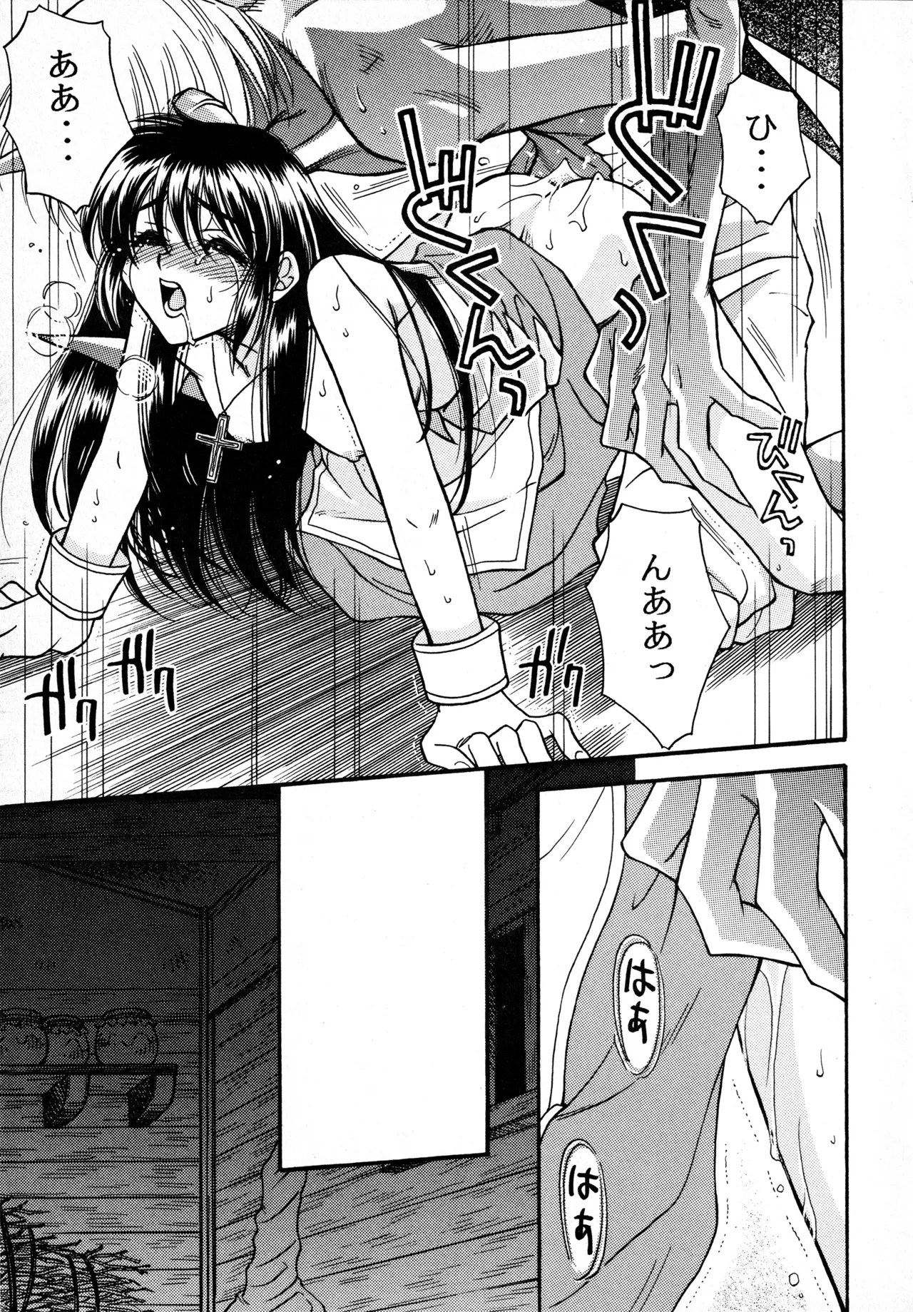 WILDER THAN HEAVEN Page.16