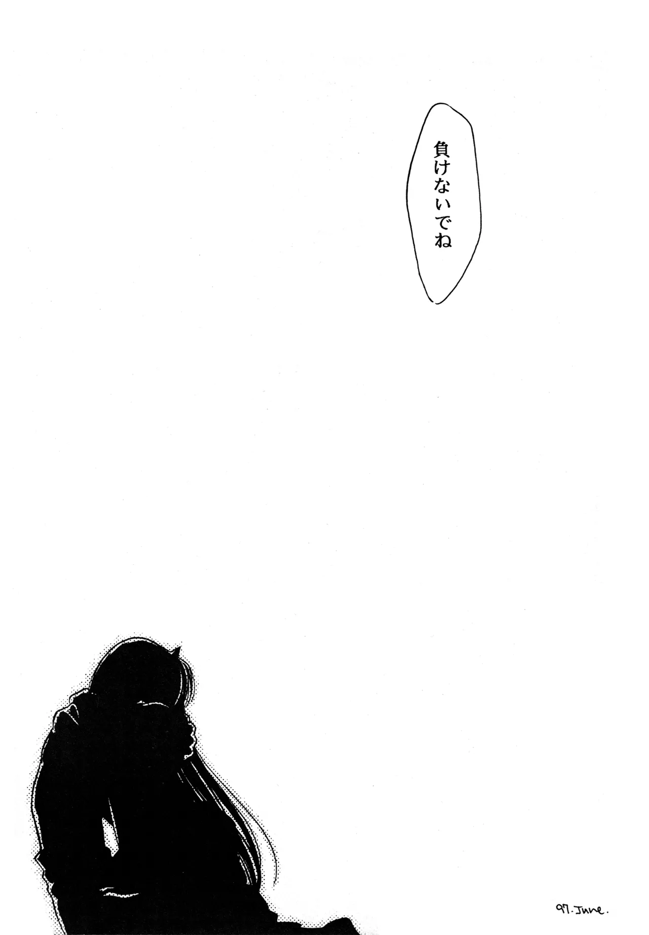 WILDER THAN HEAVEN Page.19