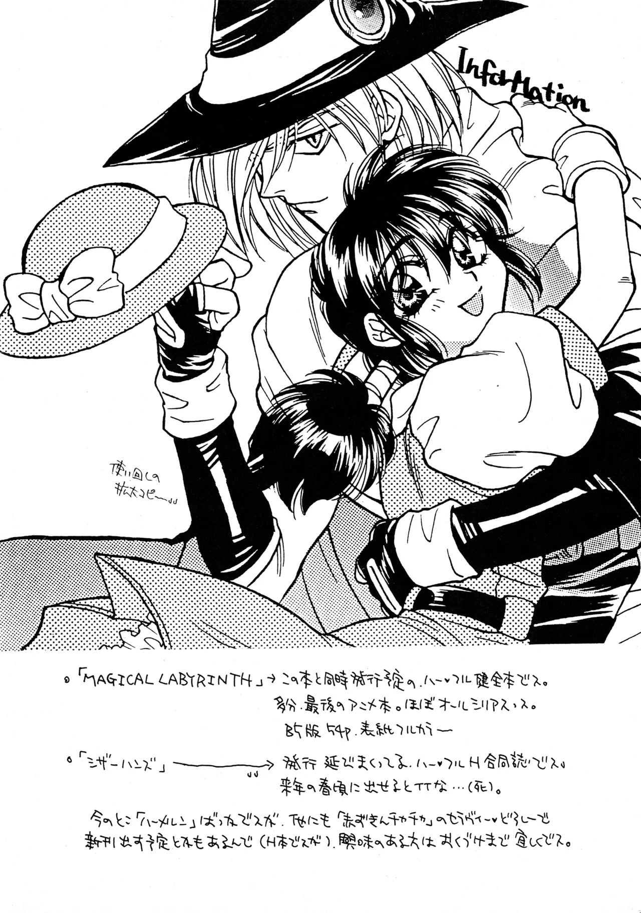 WILDER THAN HEAVEN Page.25