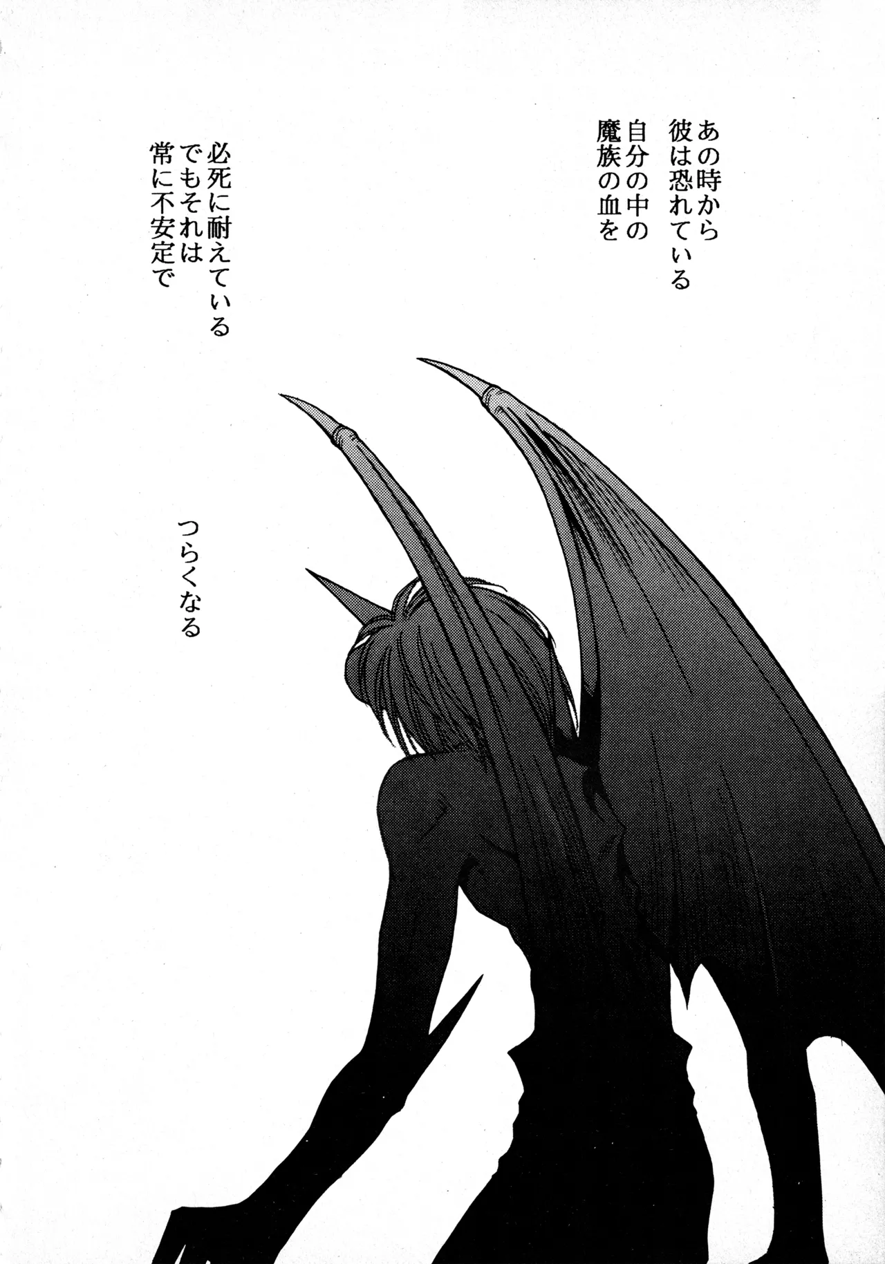 WILDER THAN HEAVEN Page.3